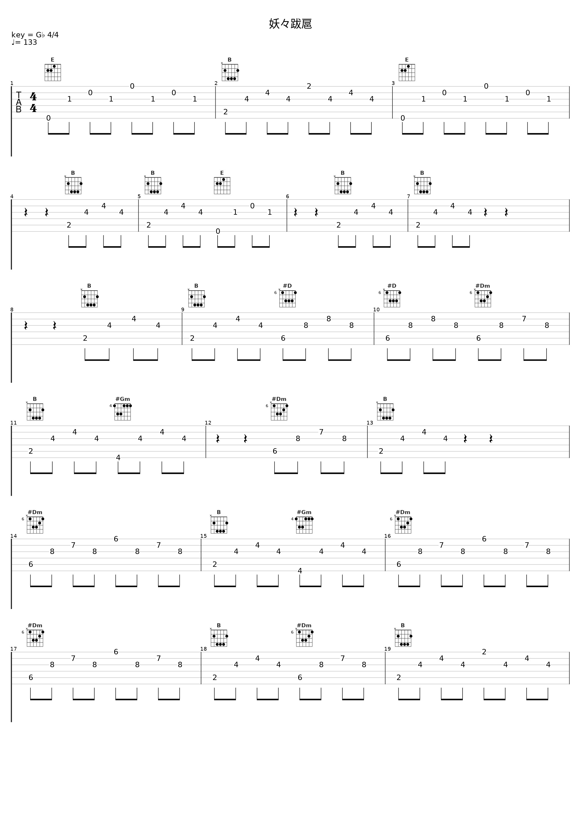 妖々跋扈_凛_1