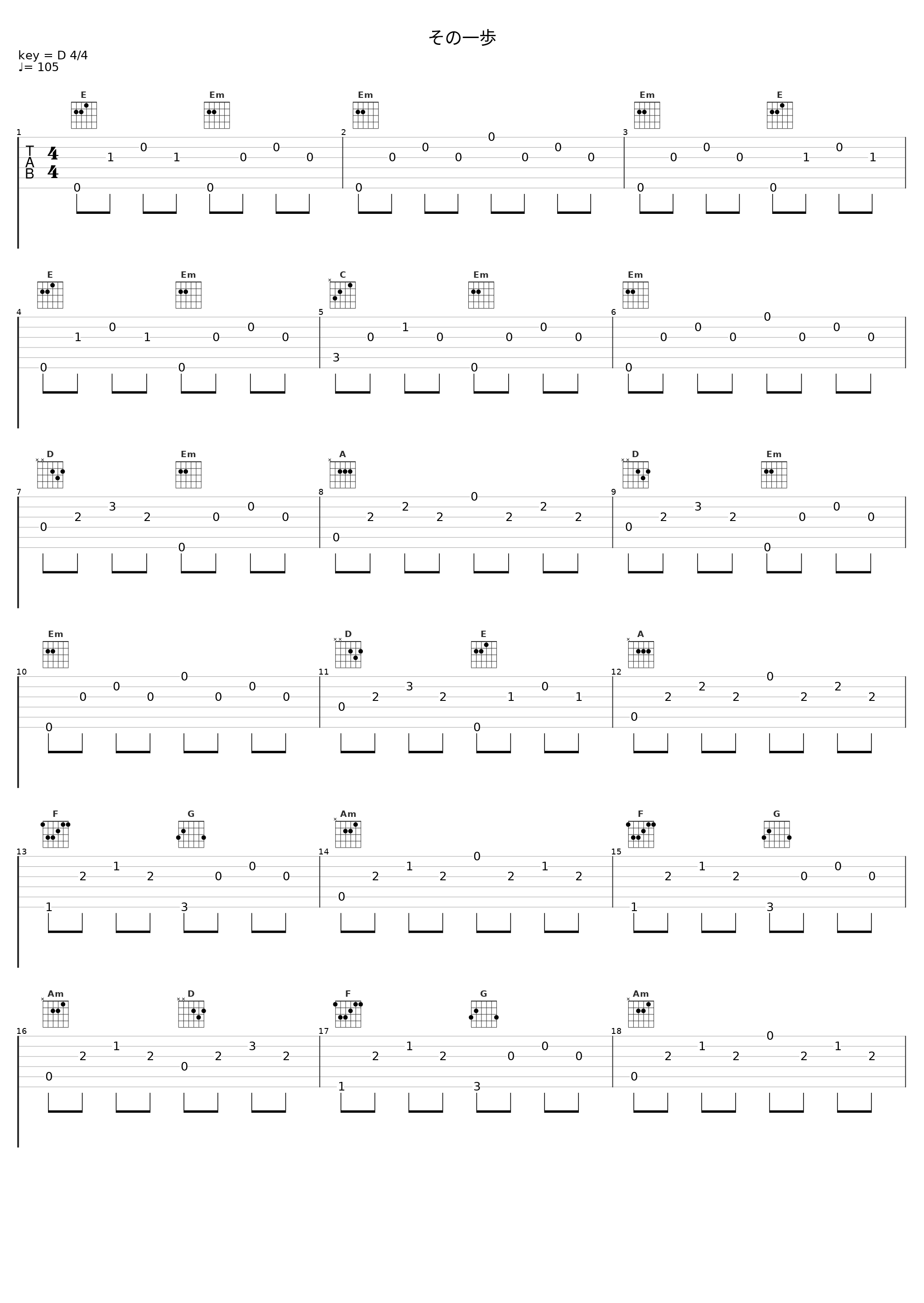 その一歩_KEYTALK_1