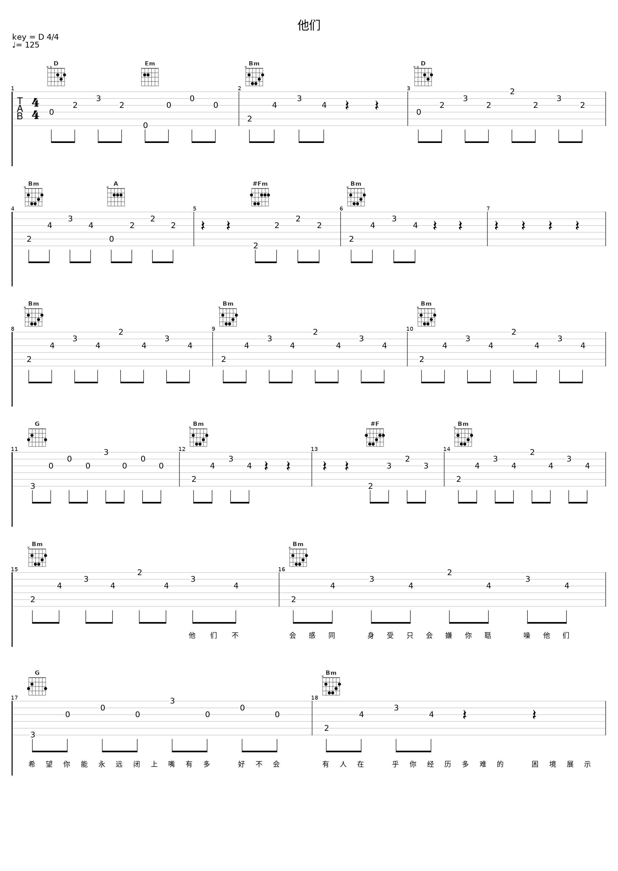 他们_大川Dietry_1