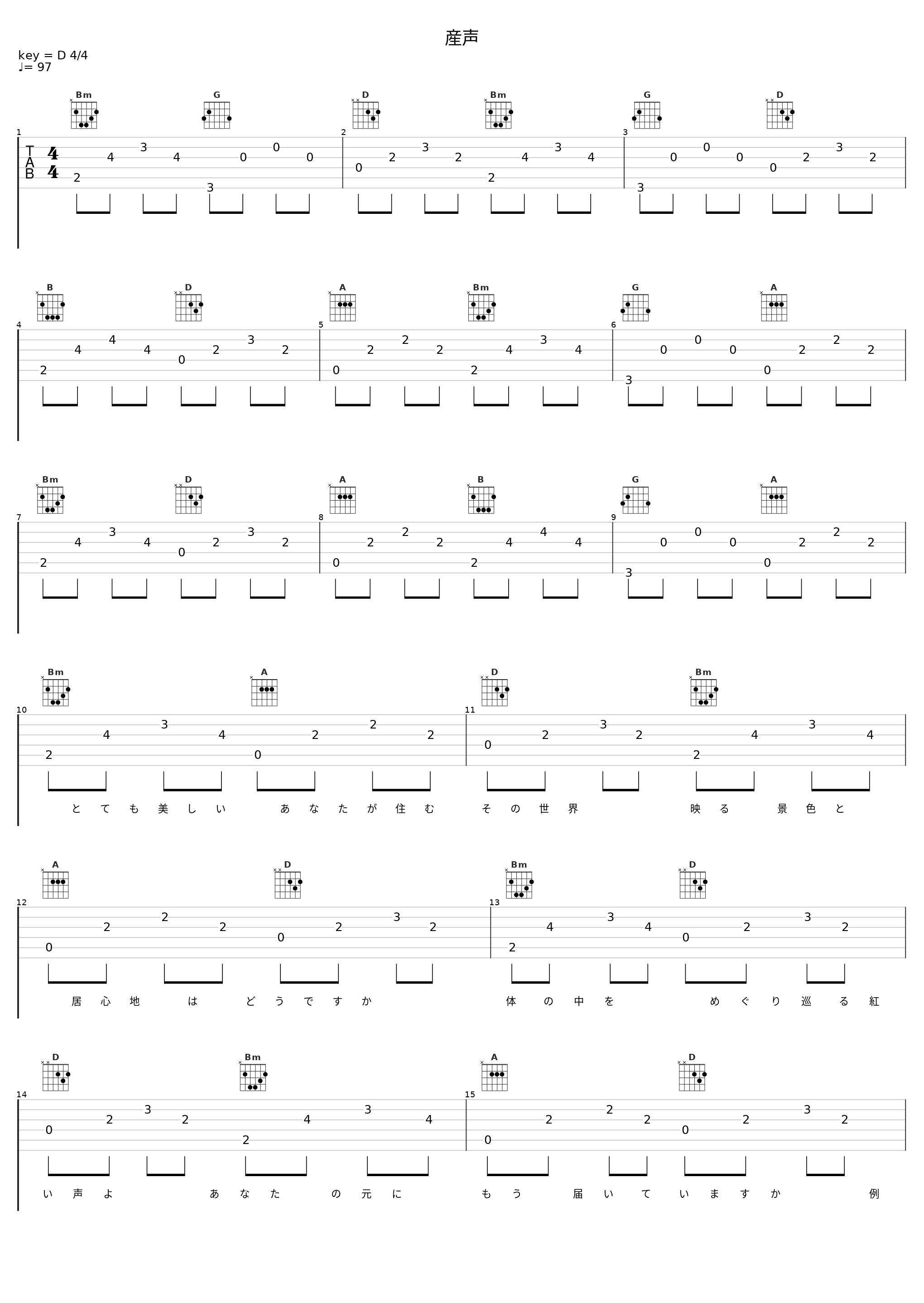 産声_蝶々P,un:c_1