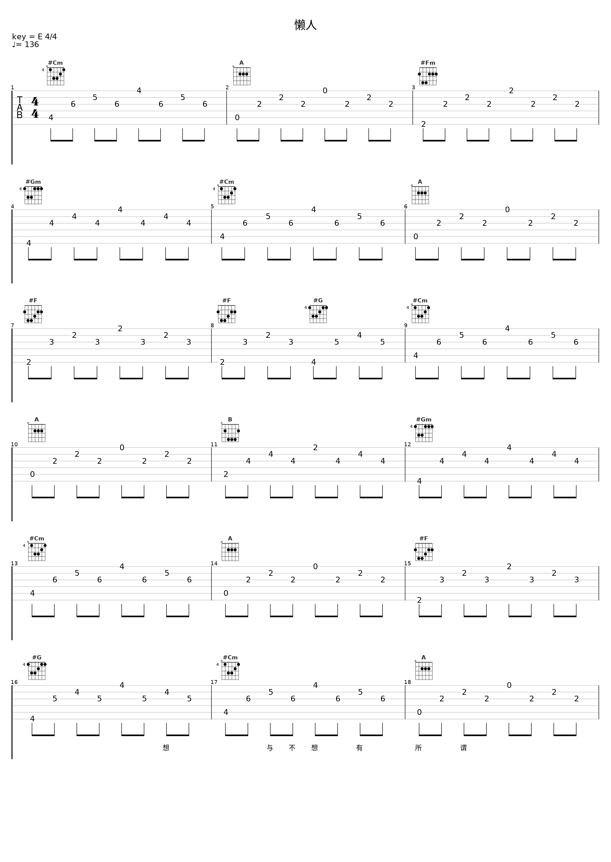 懒人_封茗囧菌_1