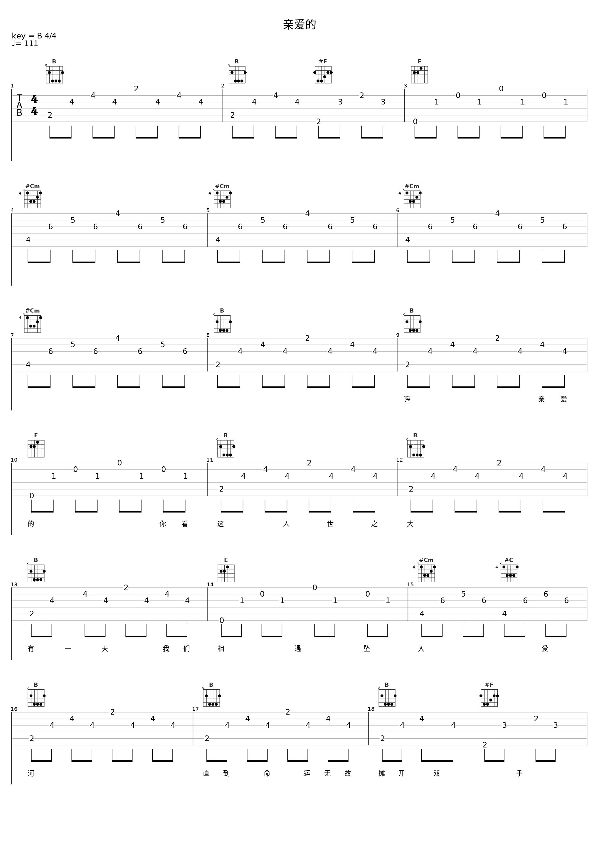 亲爱的_侃侃_1