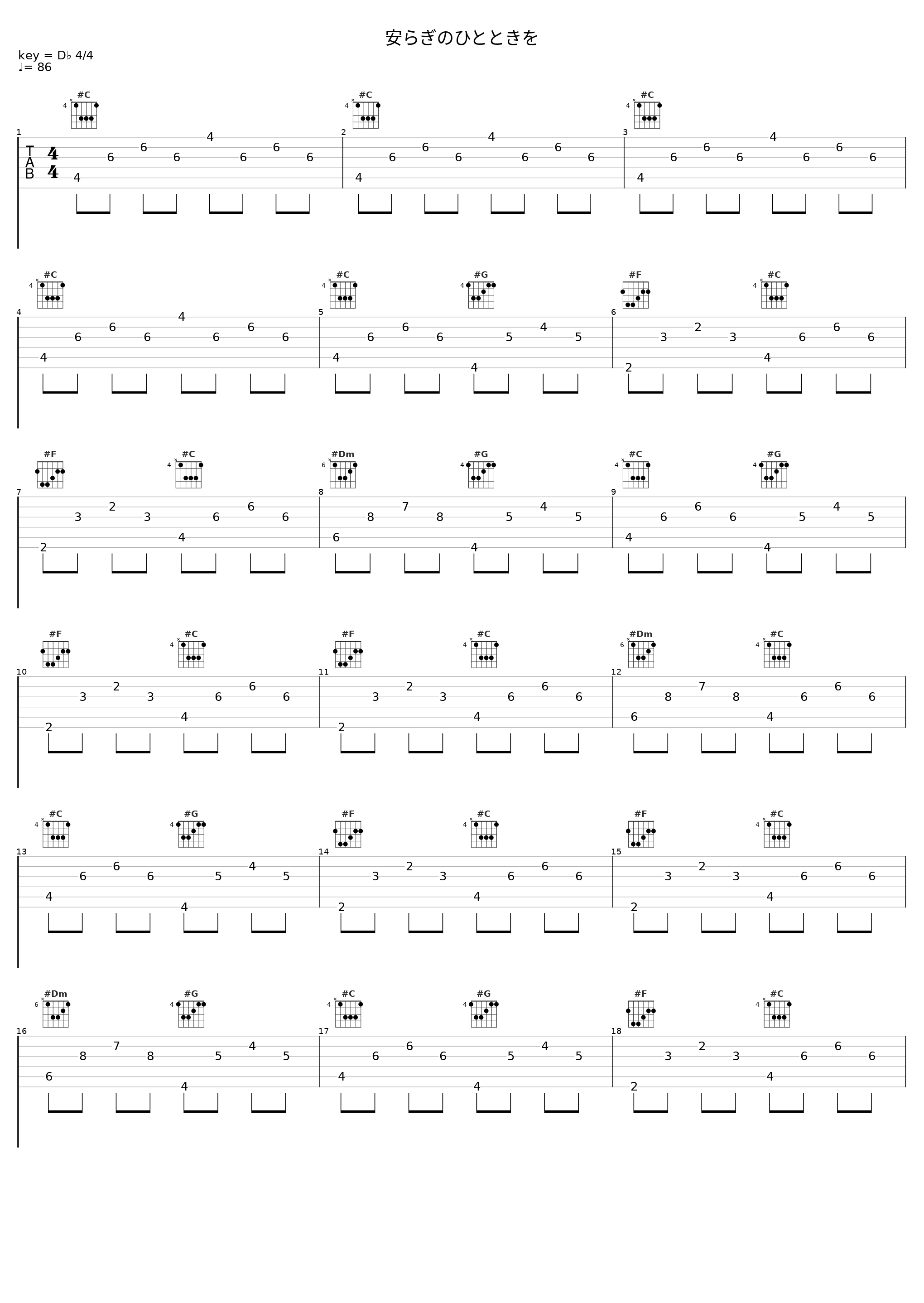 安らぎのひとときを_Angel Note_1