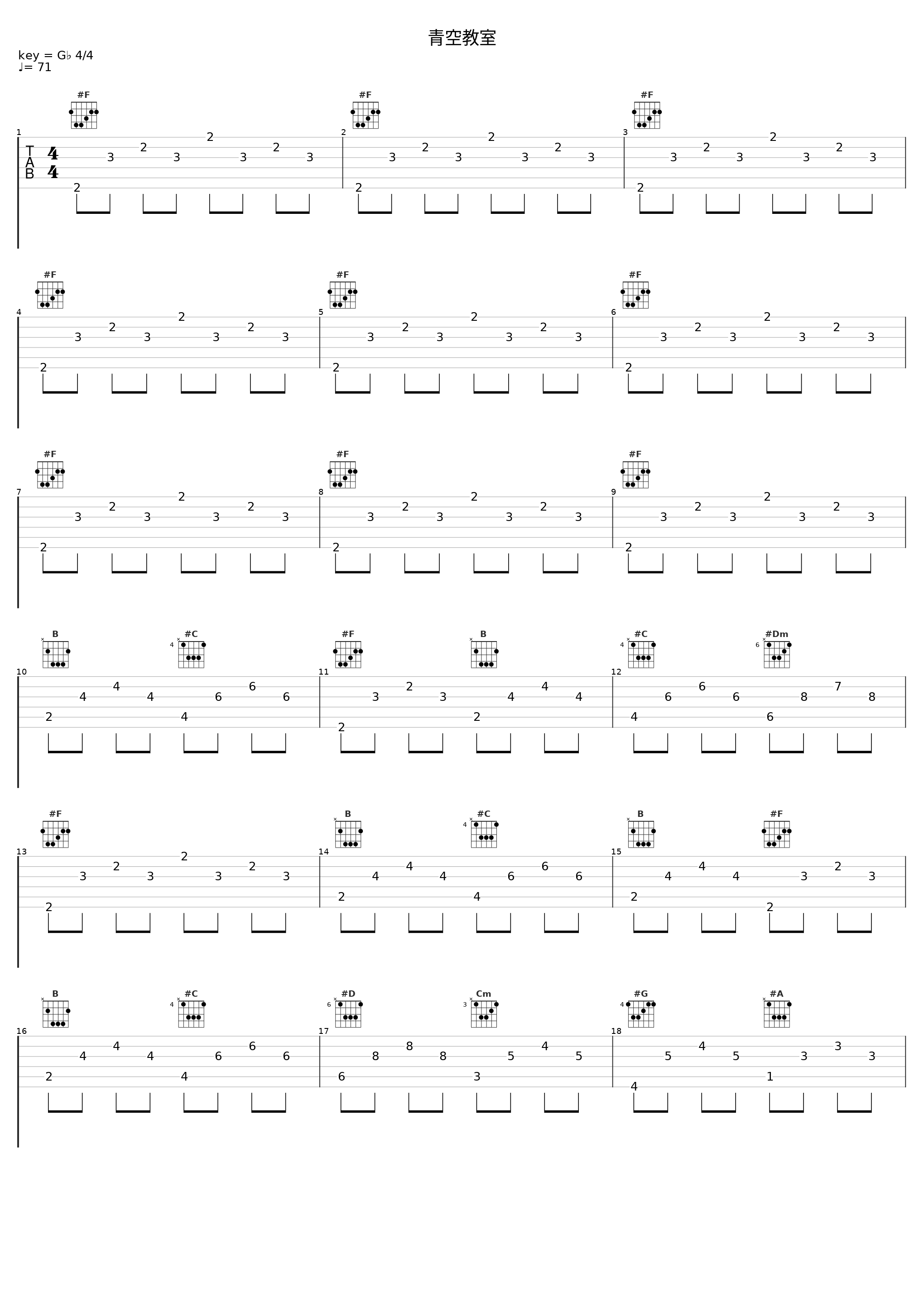 青空教室_水月陵_1