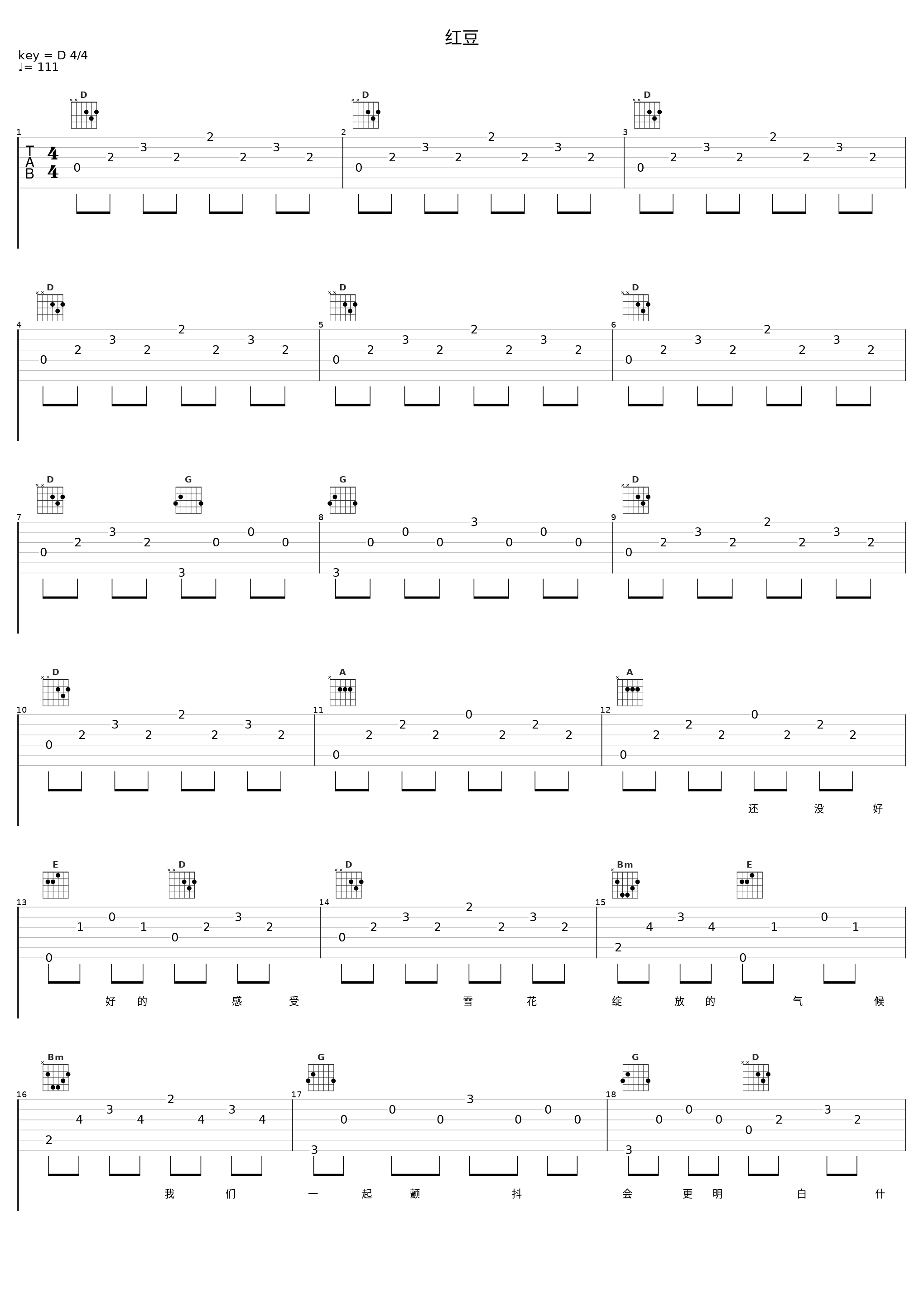 红豆_廖昌永_1