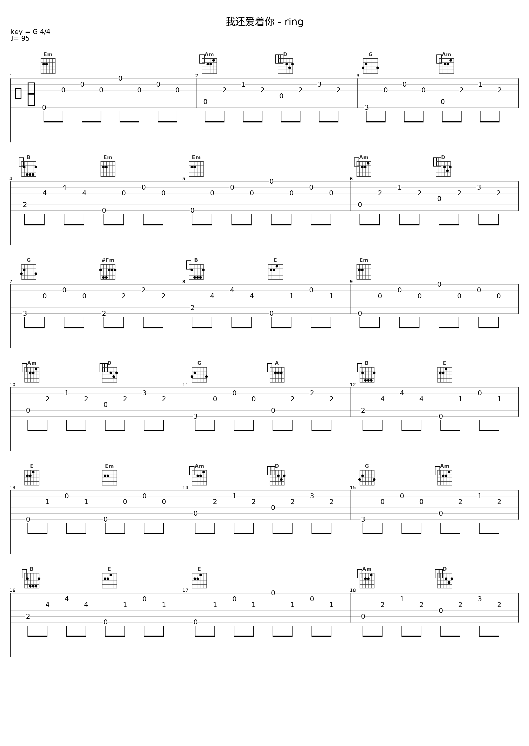 我还爱着你 - ring_MIC男团_1