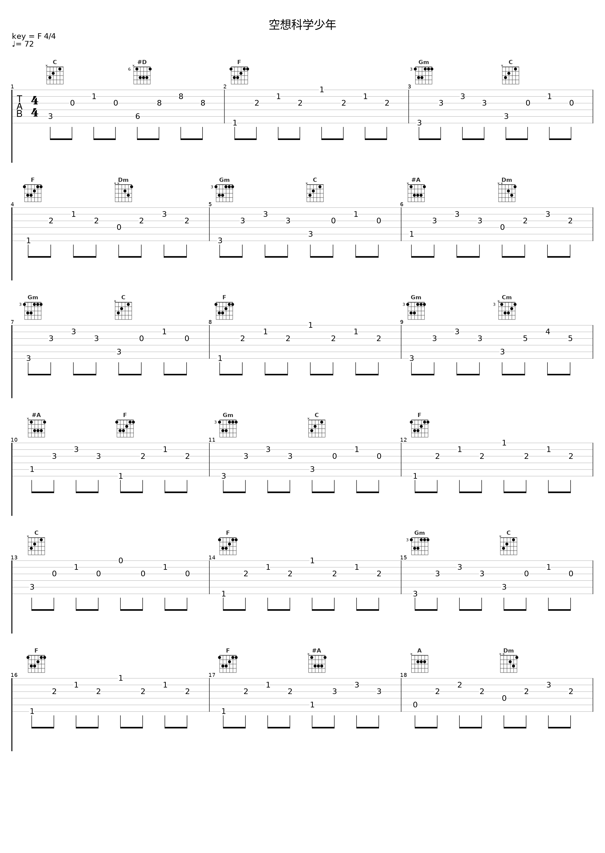 空想科学少年_色情涂鸦_1