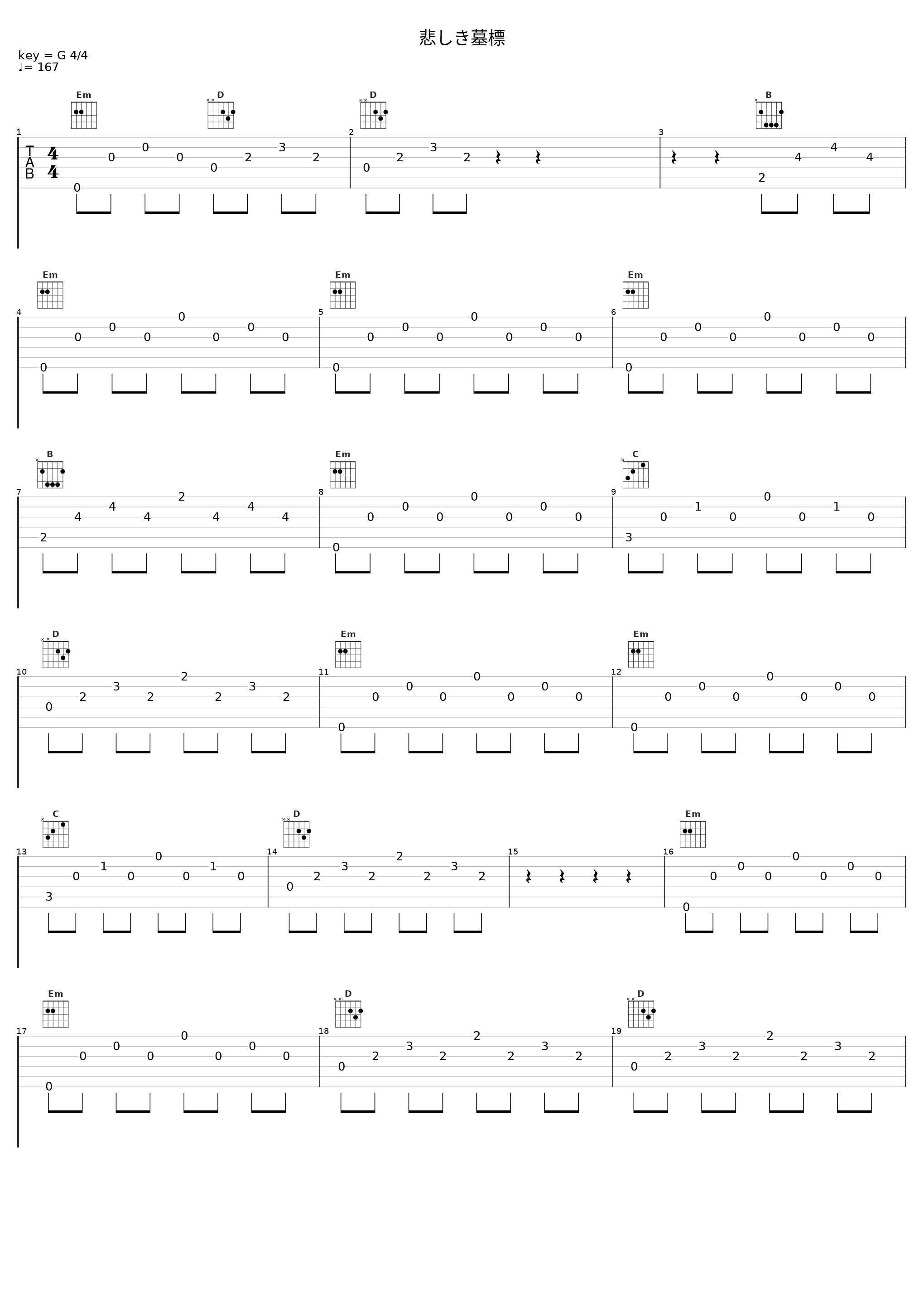 悲しき墓標_THE ALFEE_1