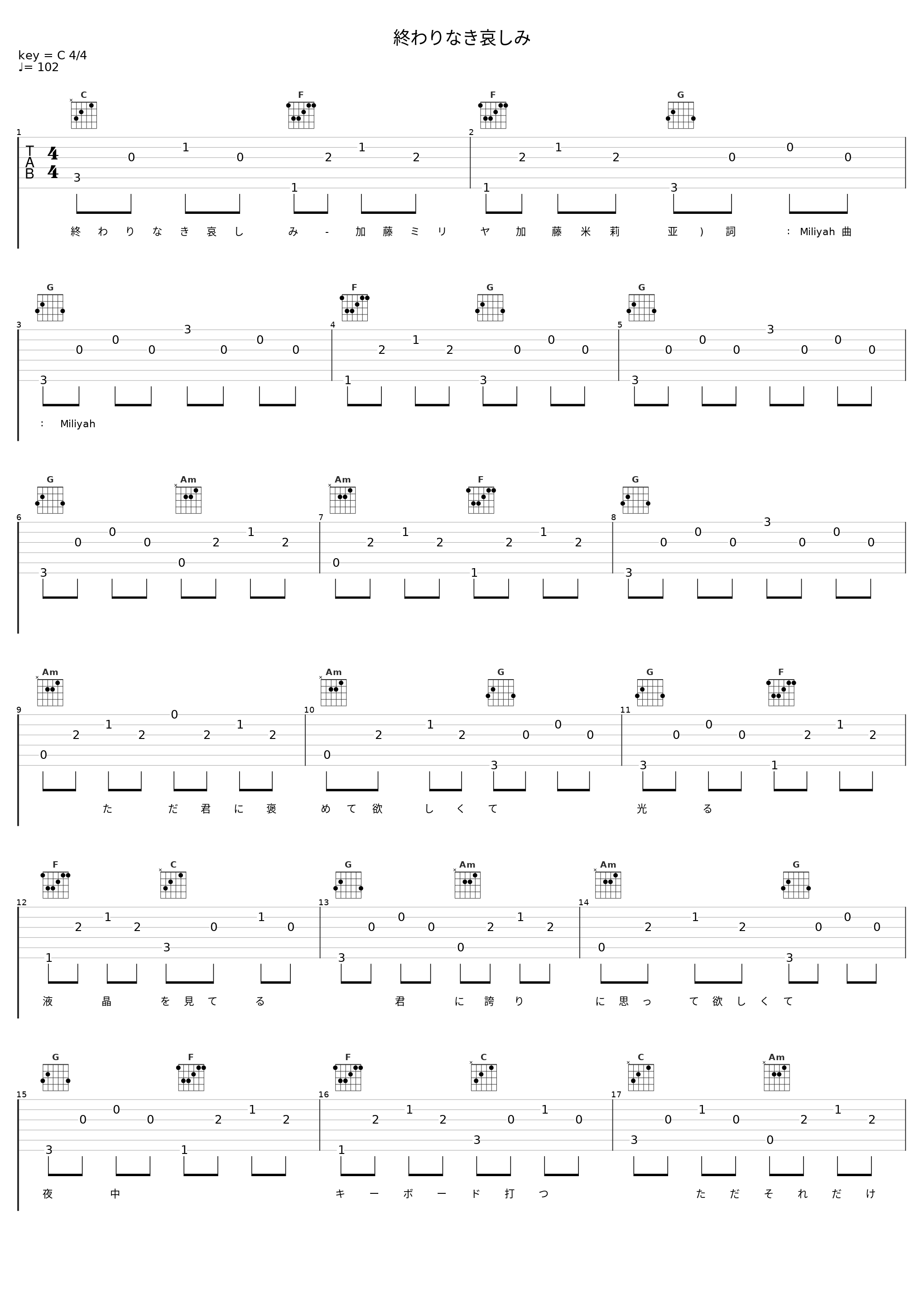 終わりなき哀しみ_加藤ミリヤ_1