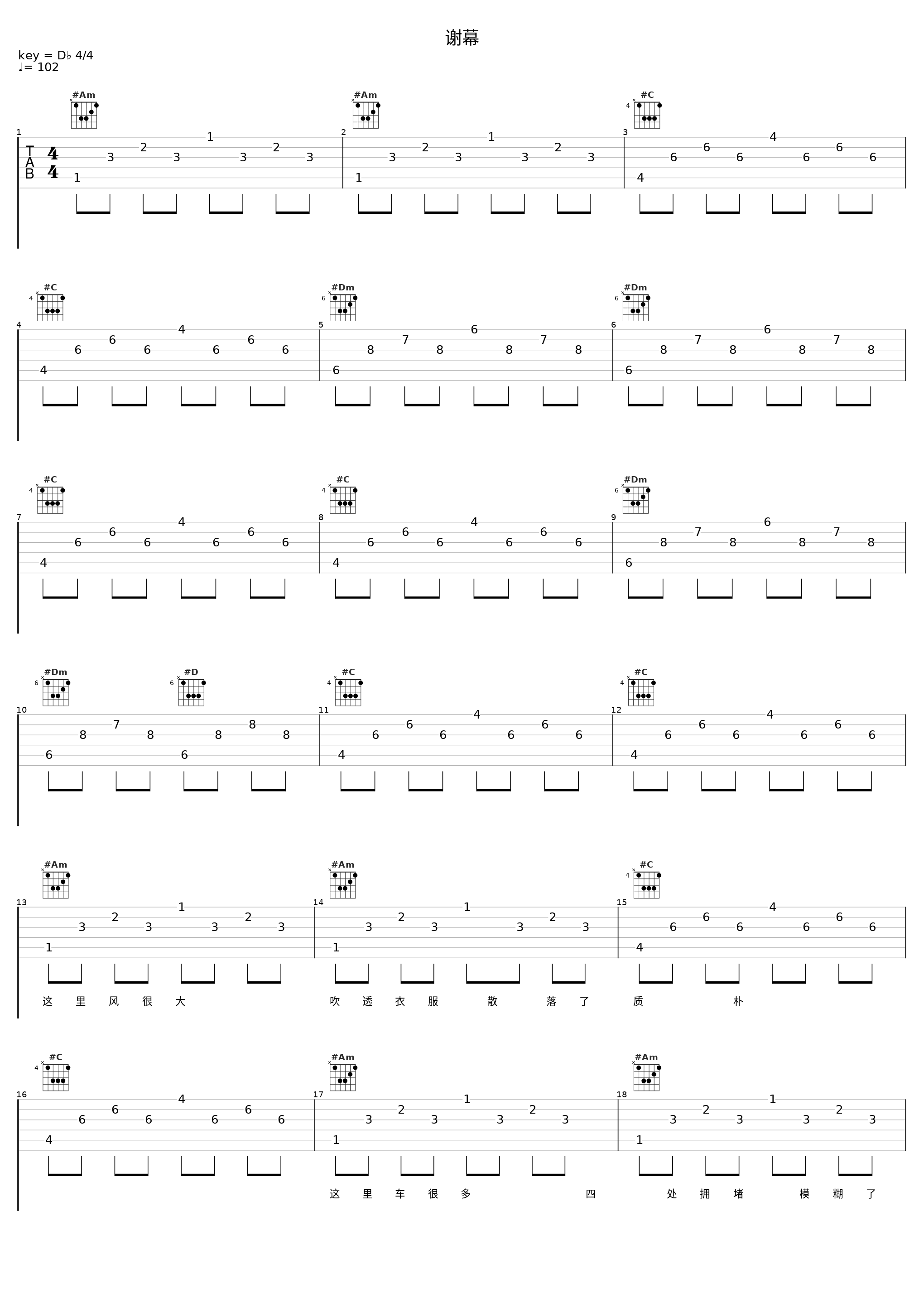 谢幕_侃侃_1