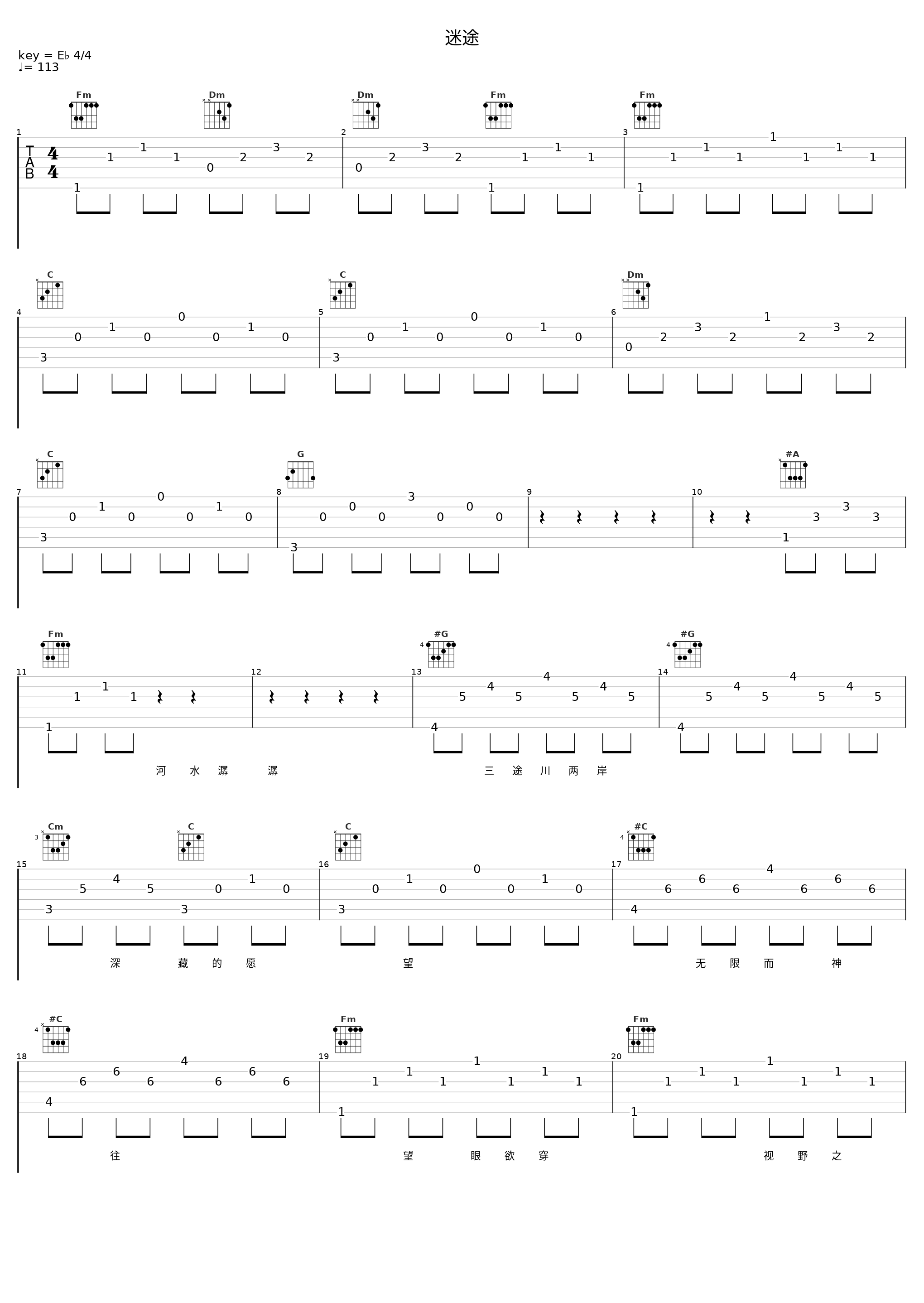 迷途_音频怪物_1