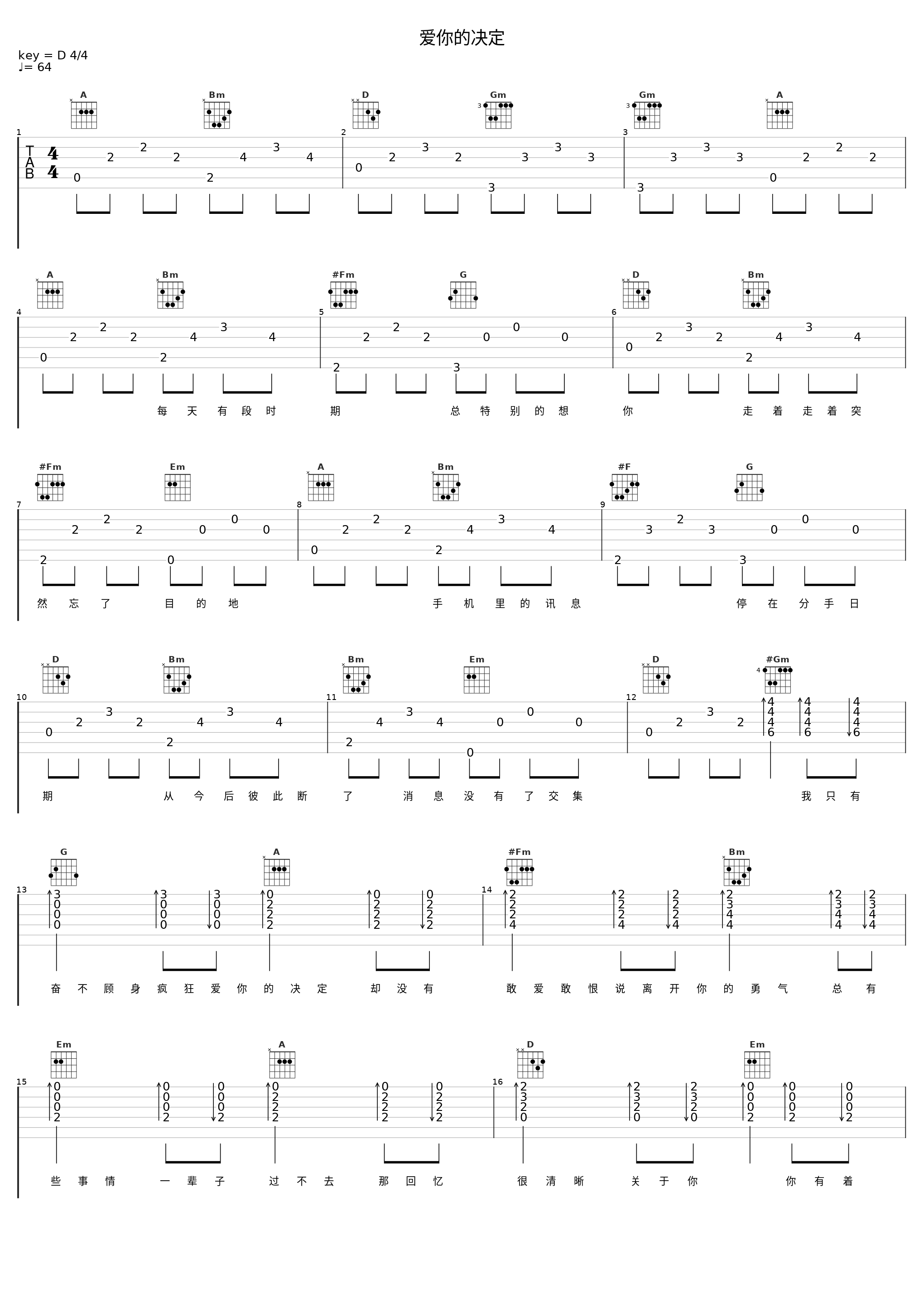 爱你的决定_棉子_1