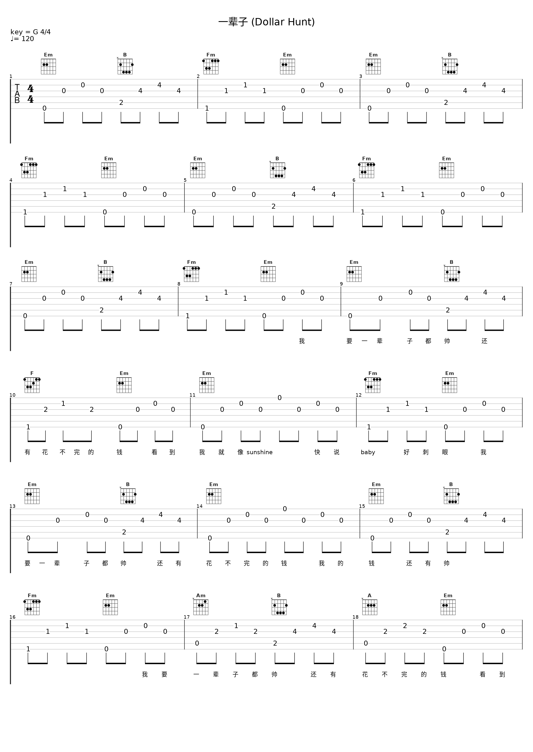 一辈子 (Dollar Hunt)_Ty._1