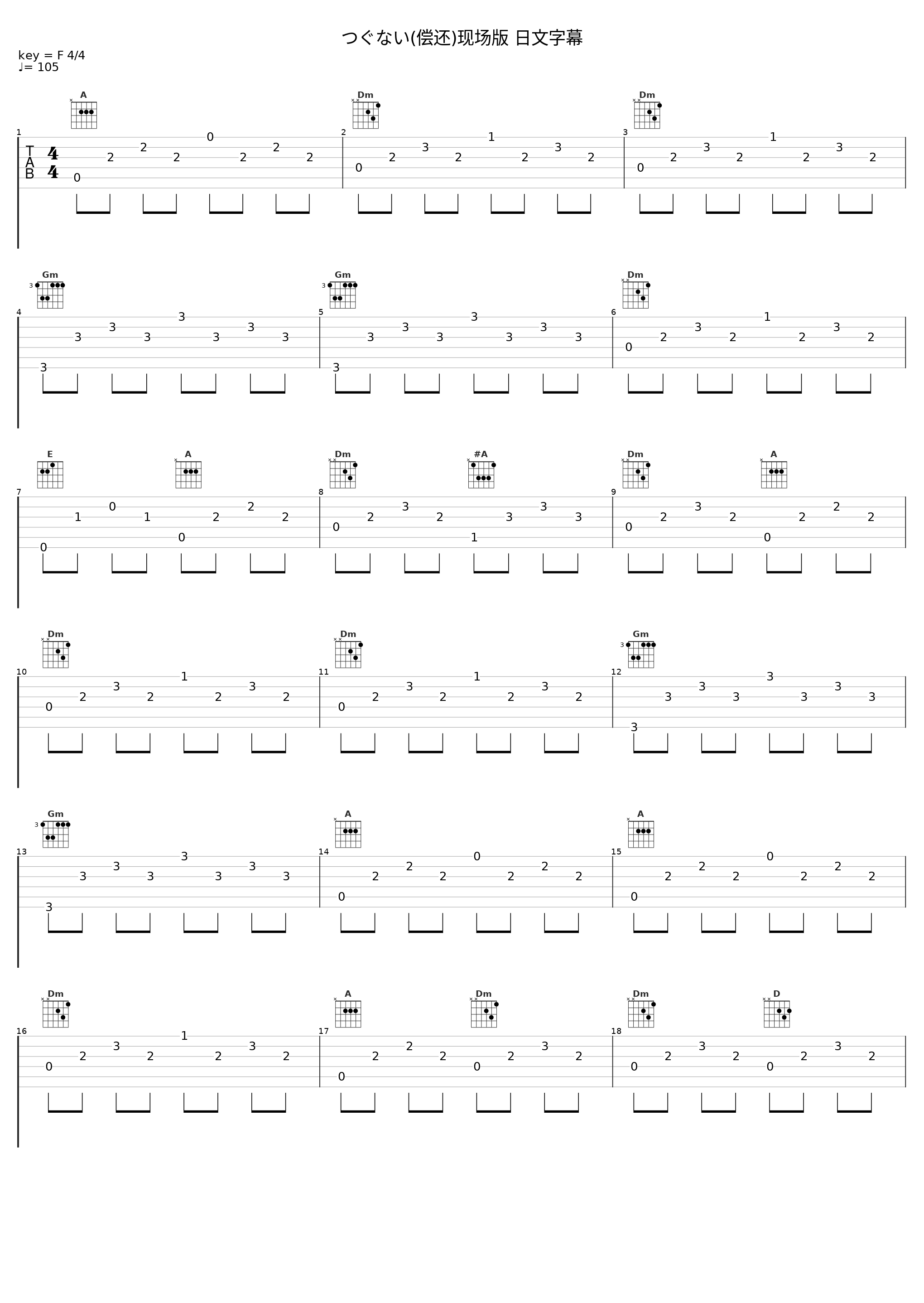 つぐない(偿还)现场版 日文字幕_石川小百合_1