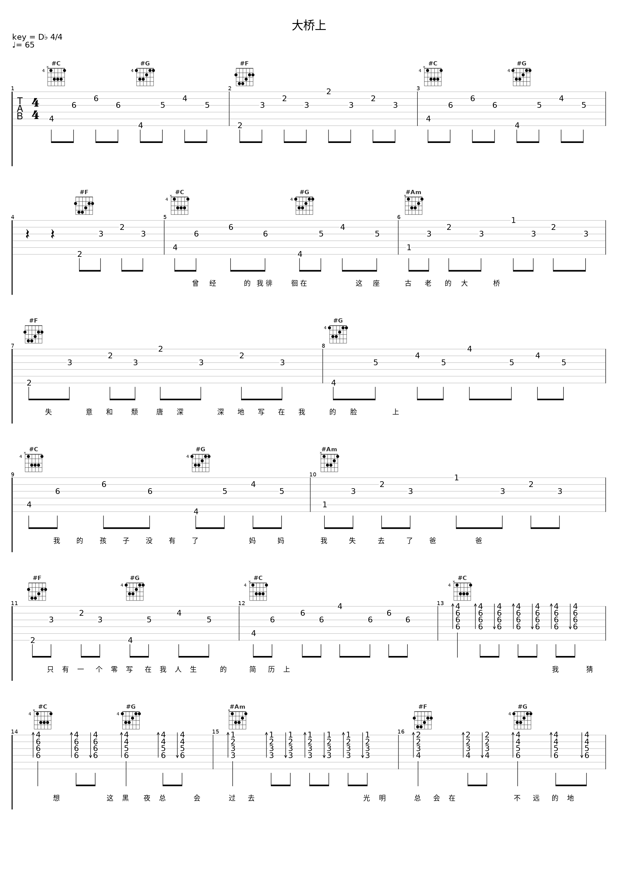 大桥上_贝贝_1