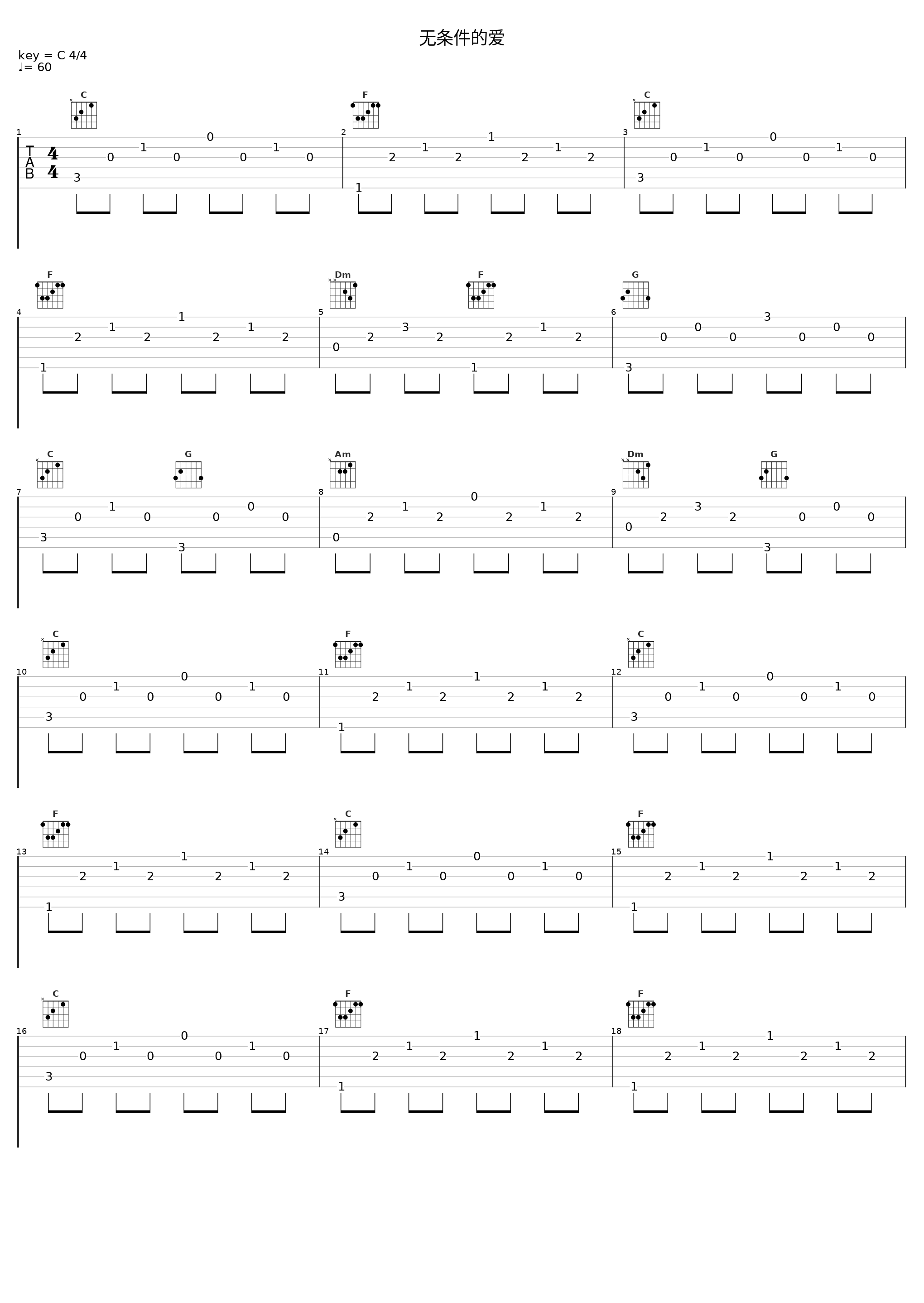 无条件的爱_Noble Music Project_1