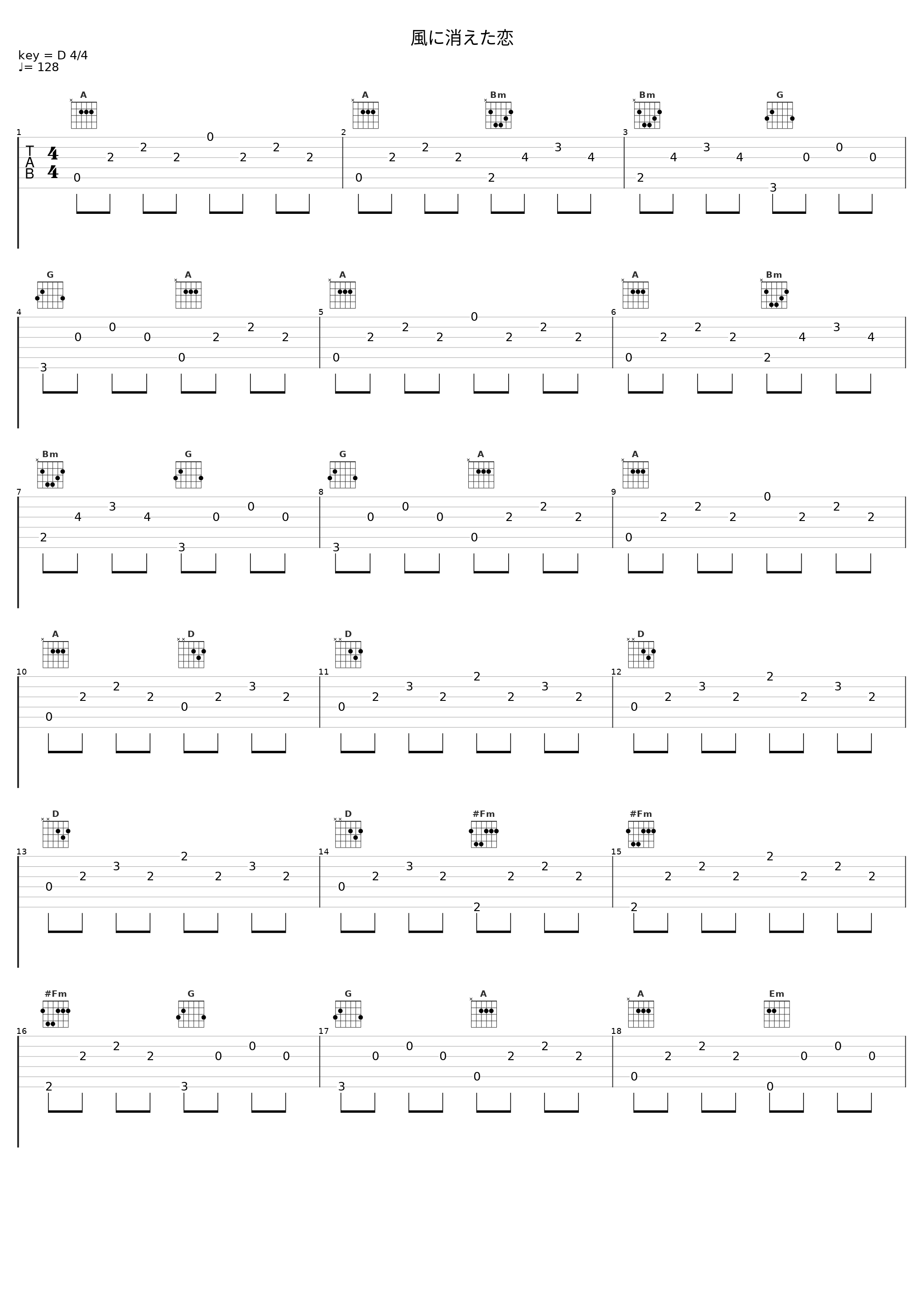 風に消えた恋_THE ALFEE_1