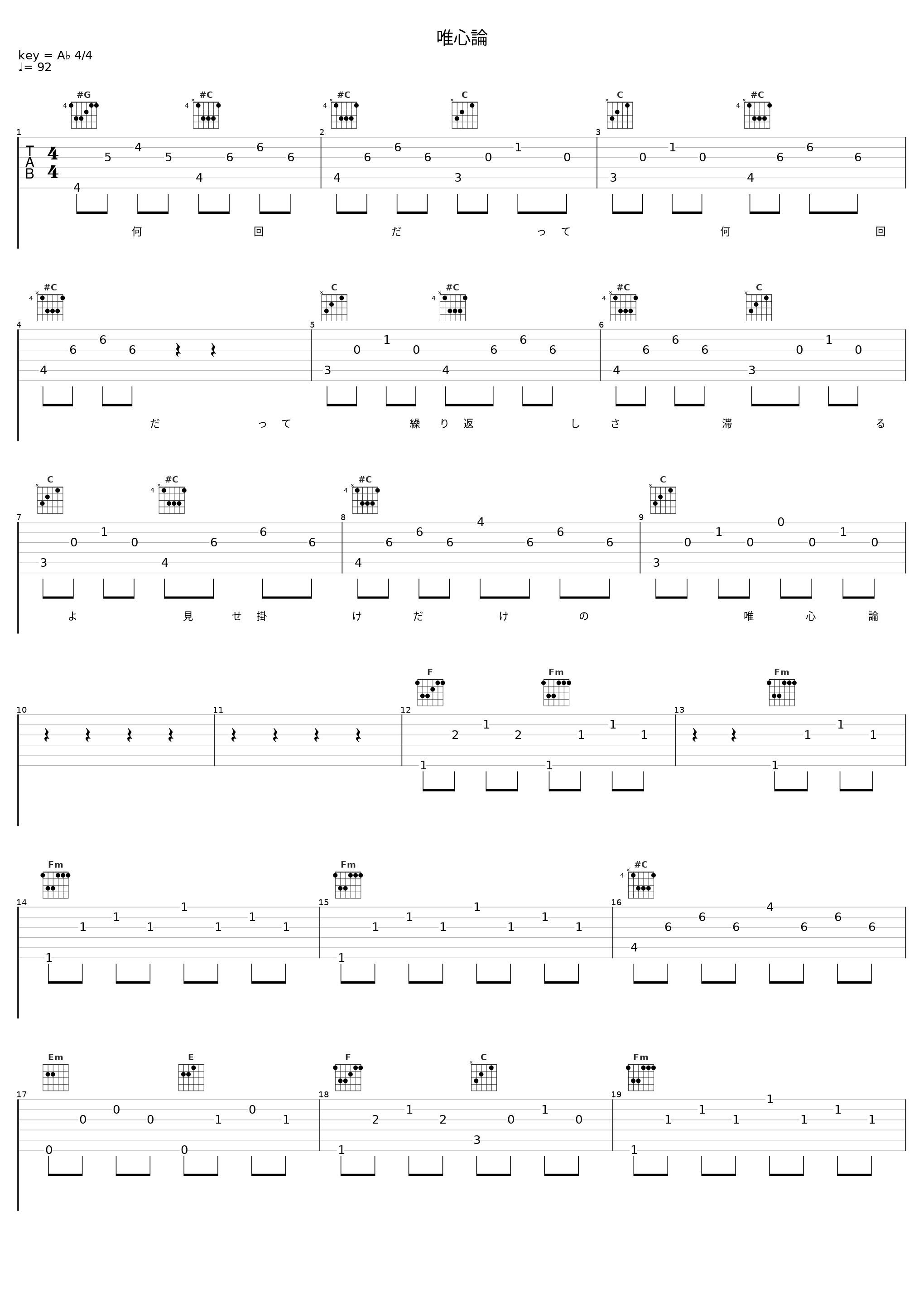 唯心論_巡音流歌_1