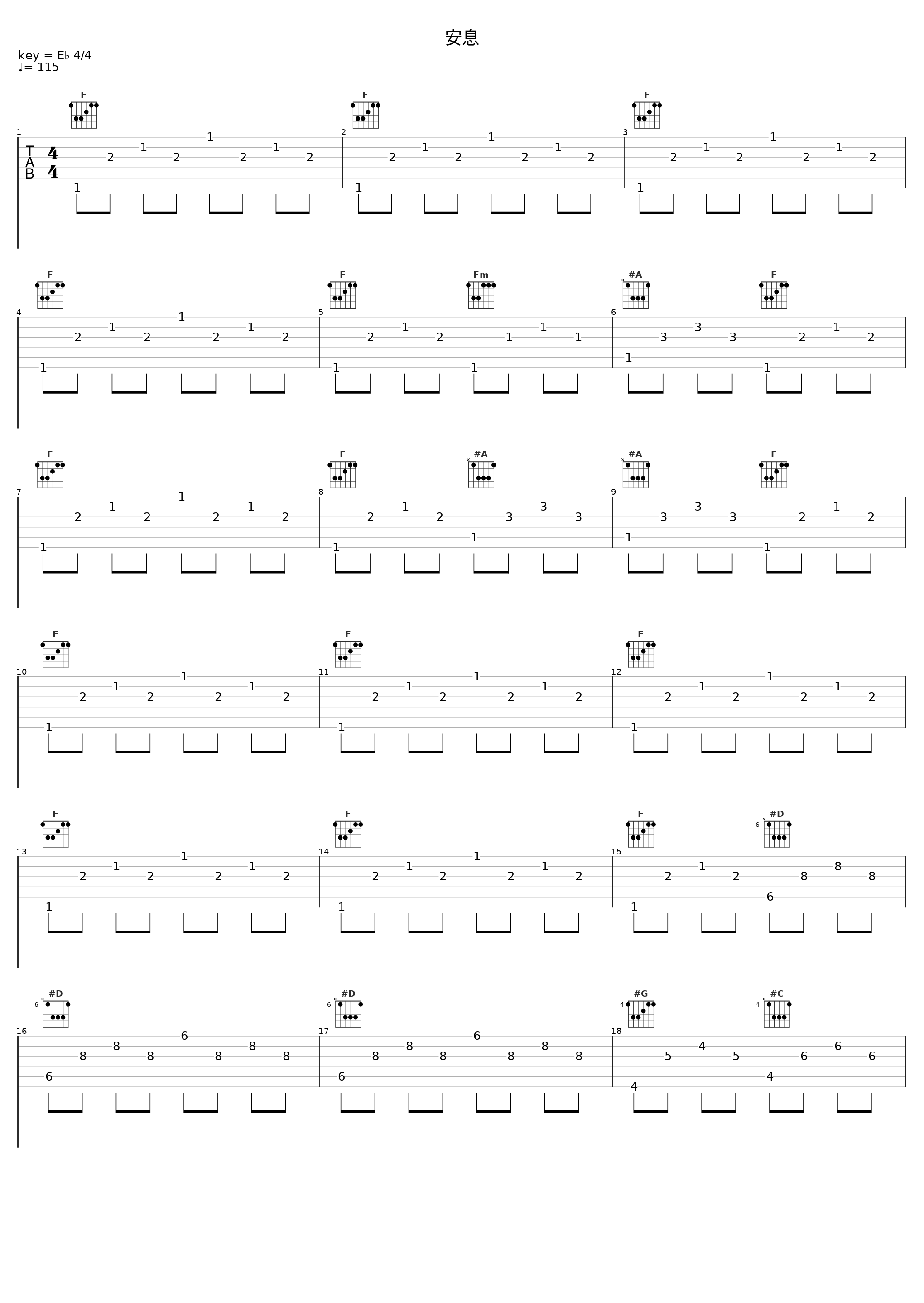 安息_田中公平_1