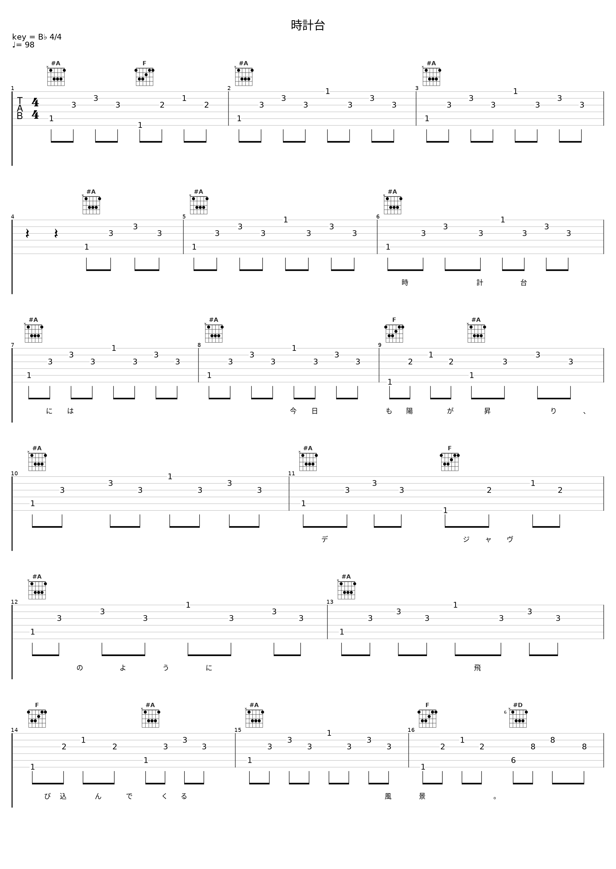 時計台_cinema staff_1