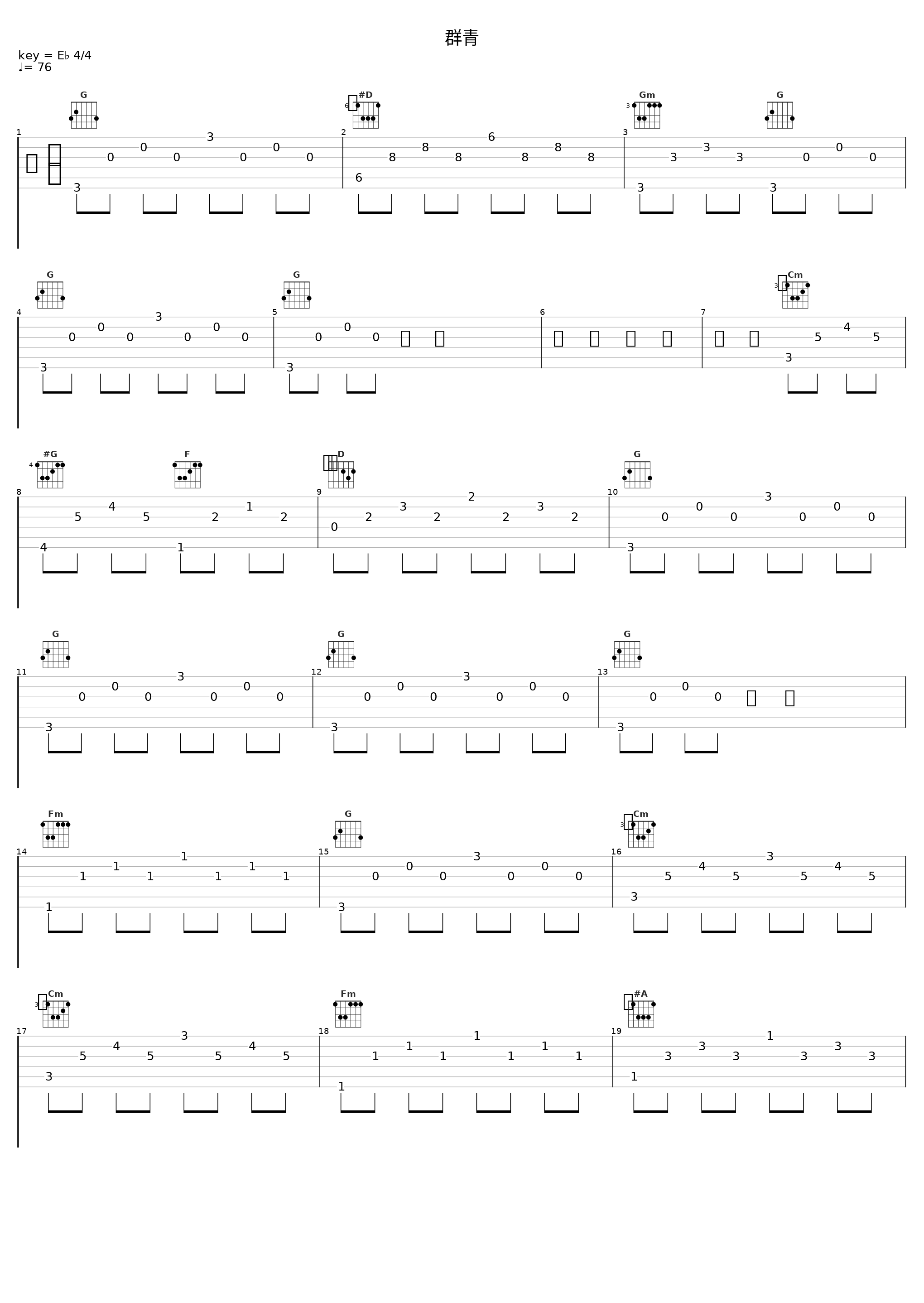 群青_谷村新司_1