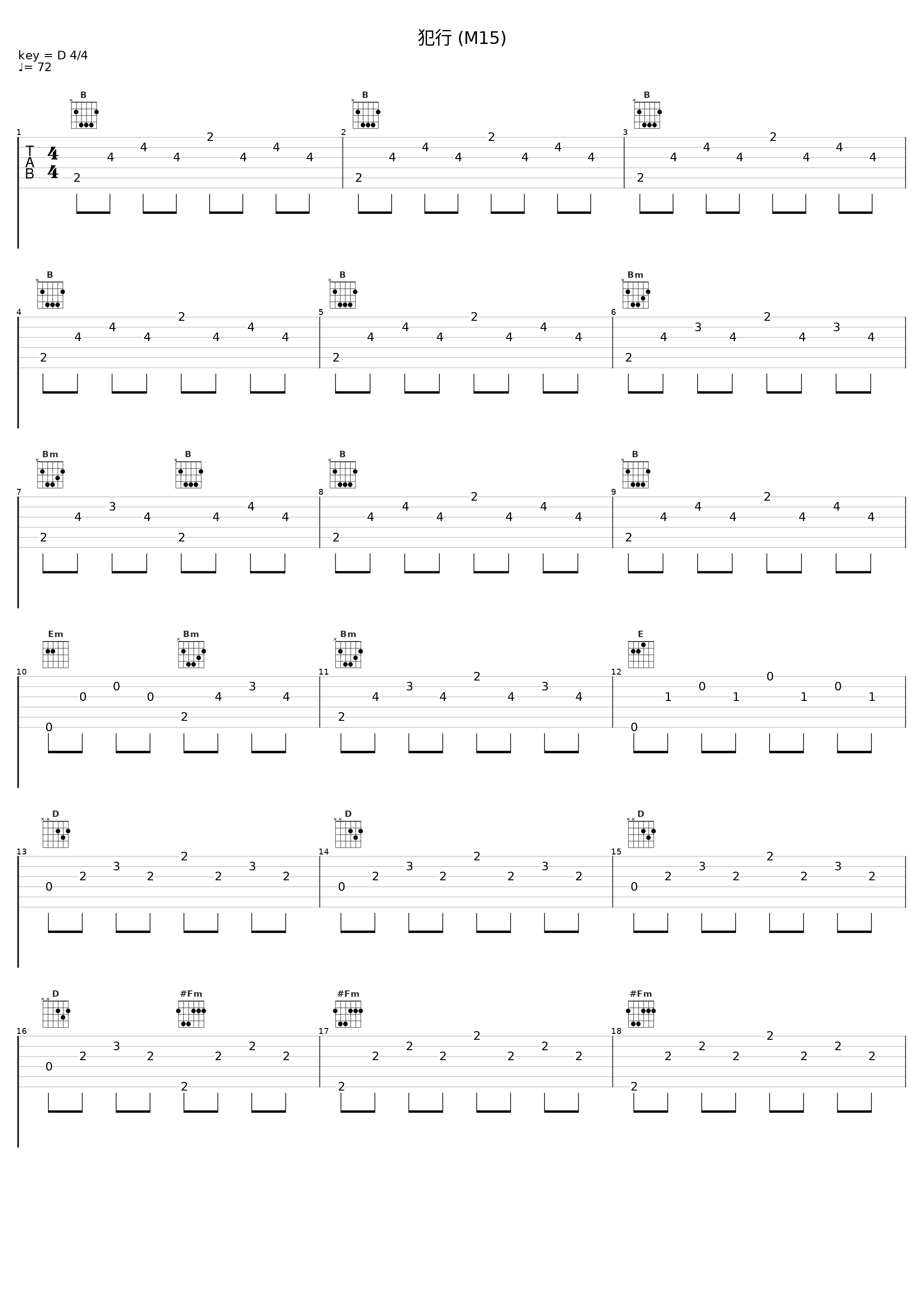 犯行 (M15)_横山菁児_1