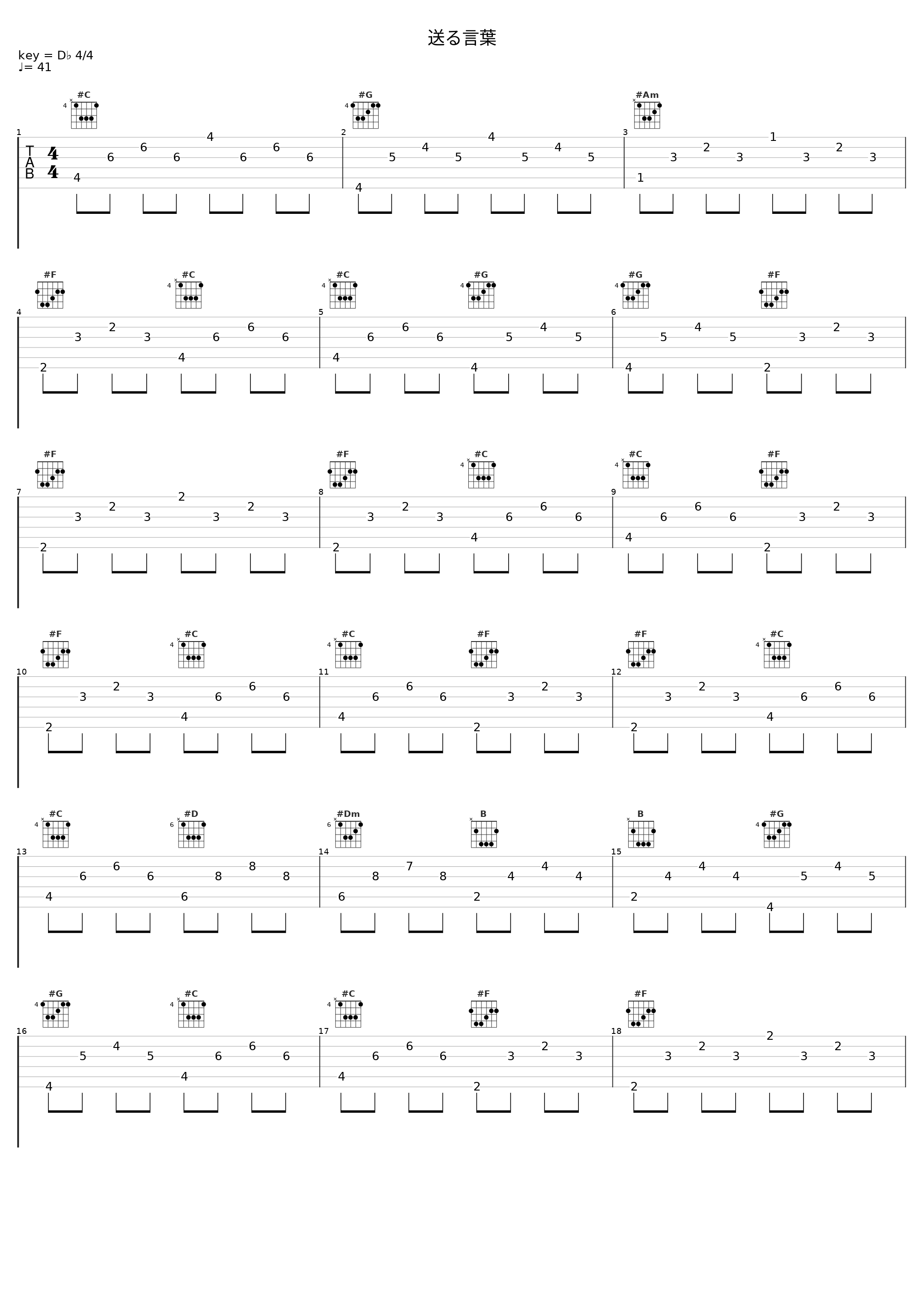 送る言葉_水月陵_1