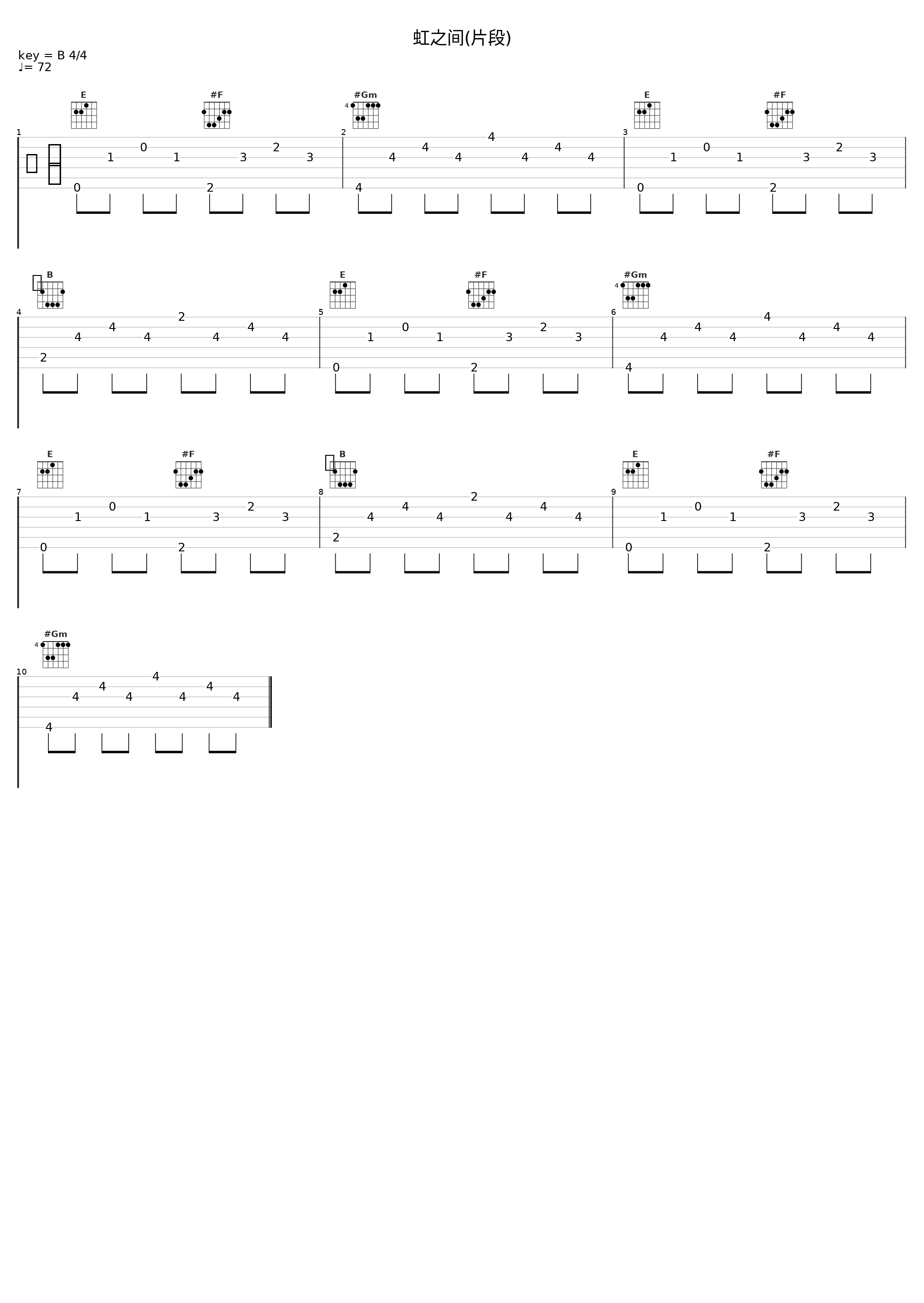 虹之间(片段)_棉子_1
