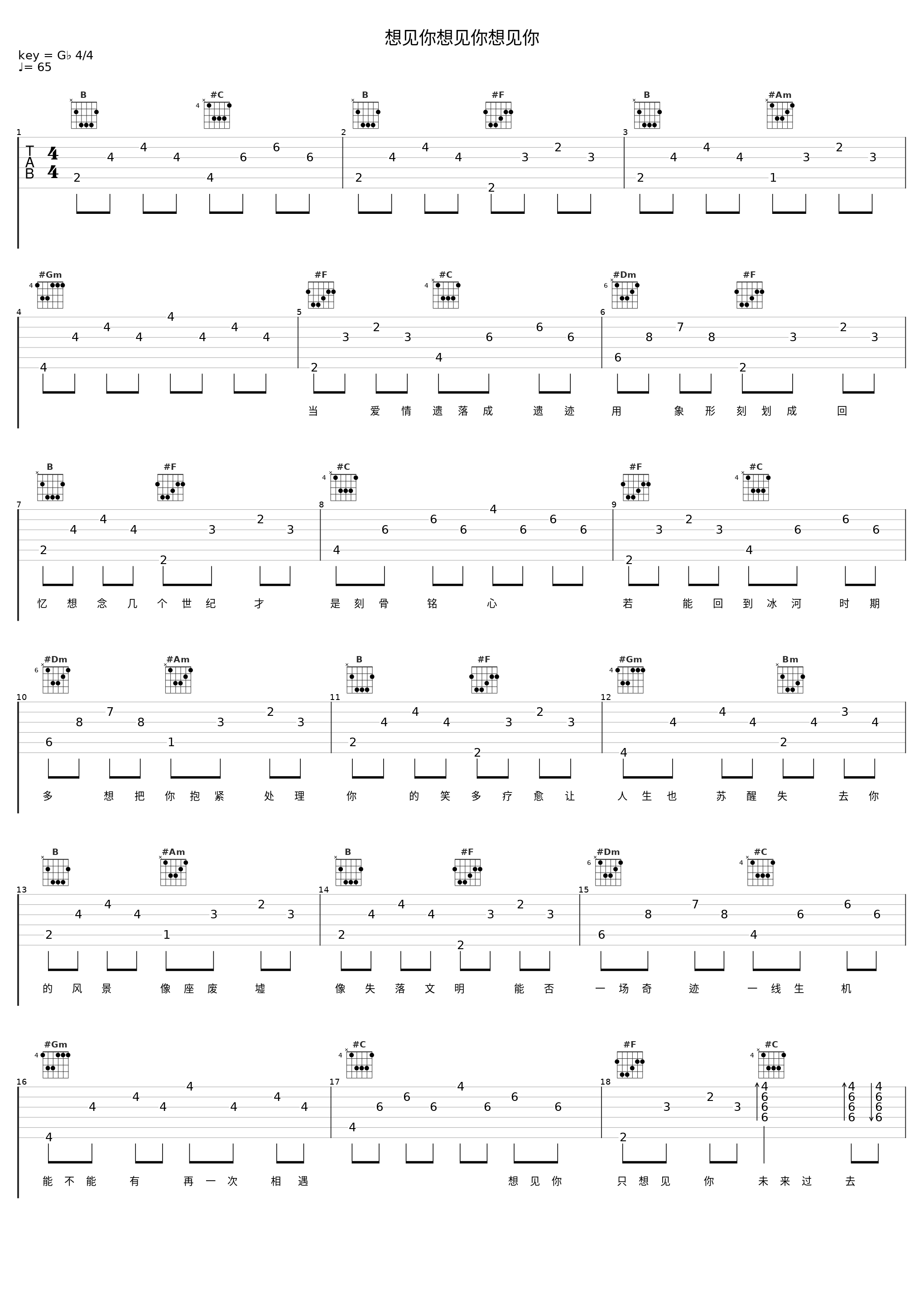 想见你想见你想见你_end_1