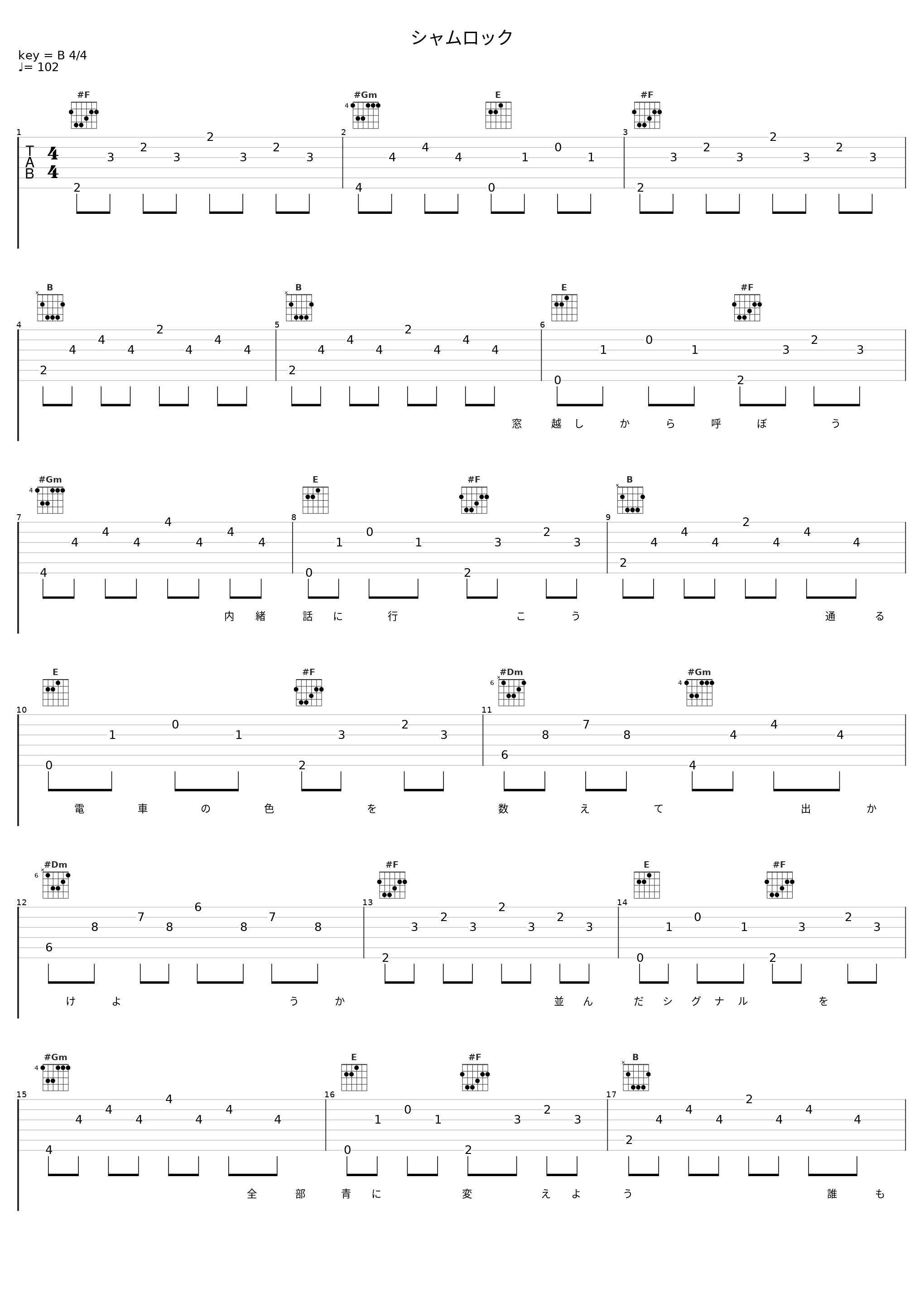 シャムロック_豊崎愛生_1