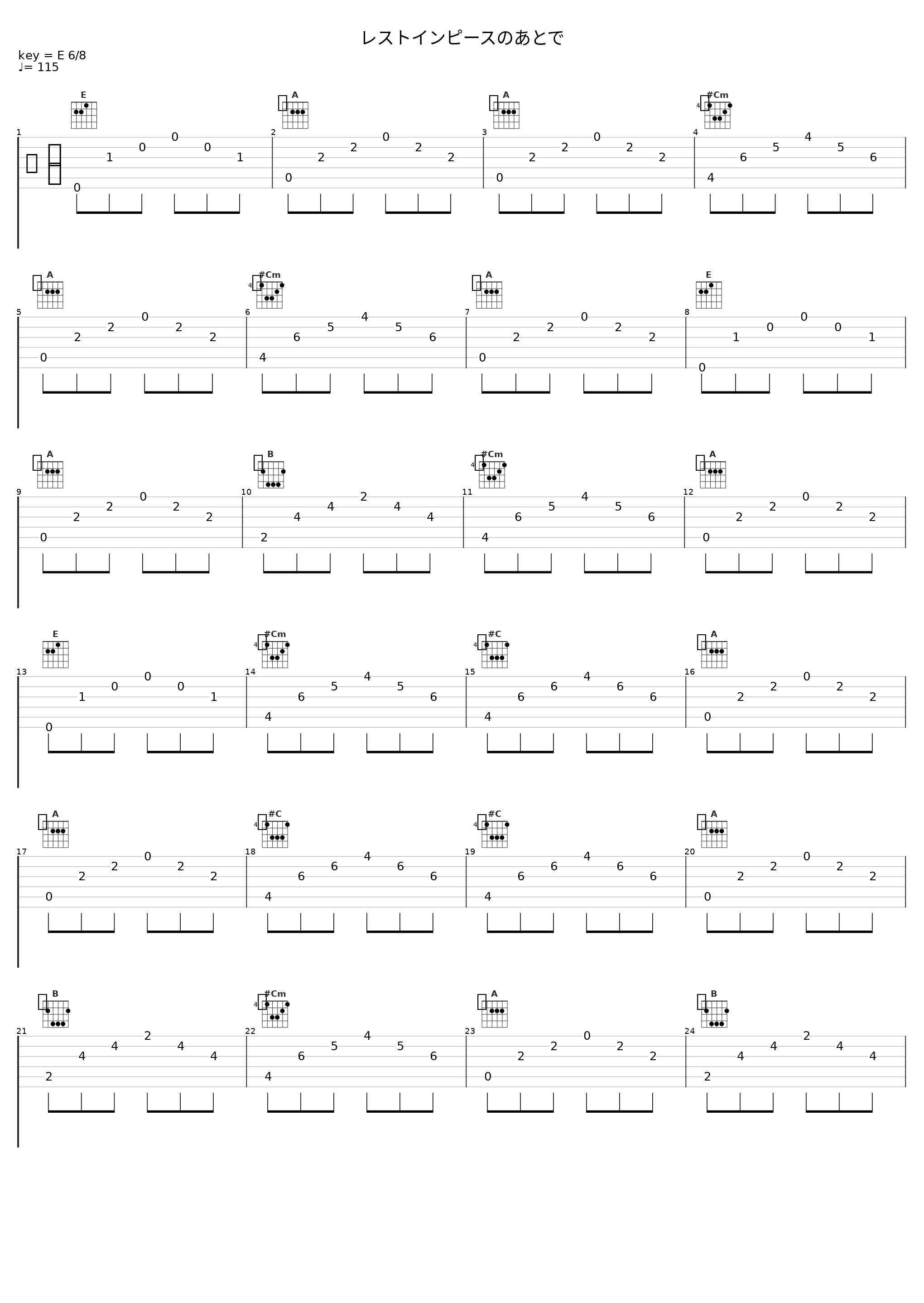 レストインピースのあとで_镜音铃_1