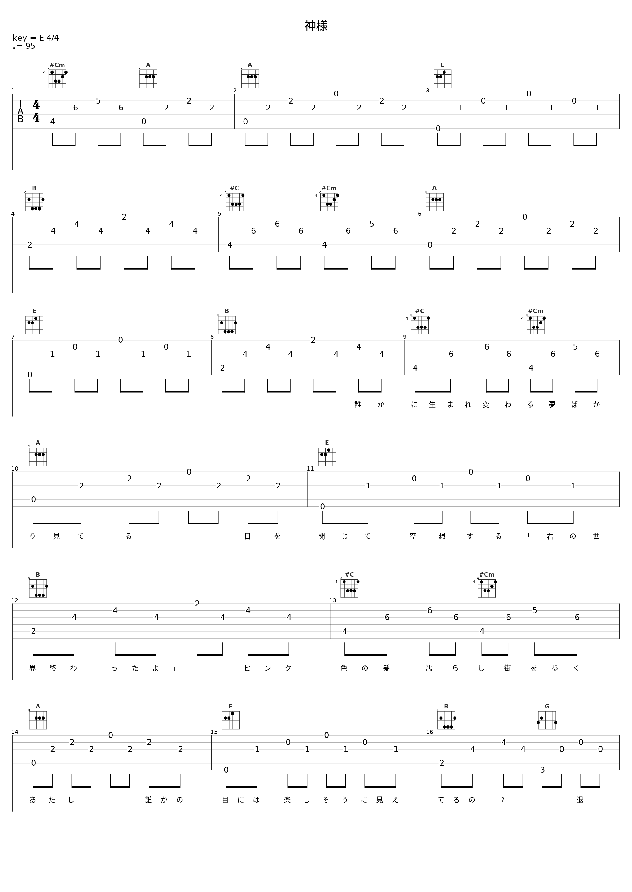 神様_加藤ミリヤ_1