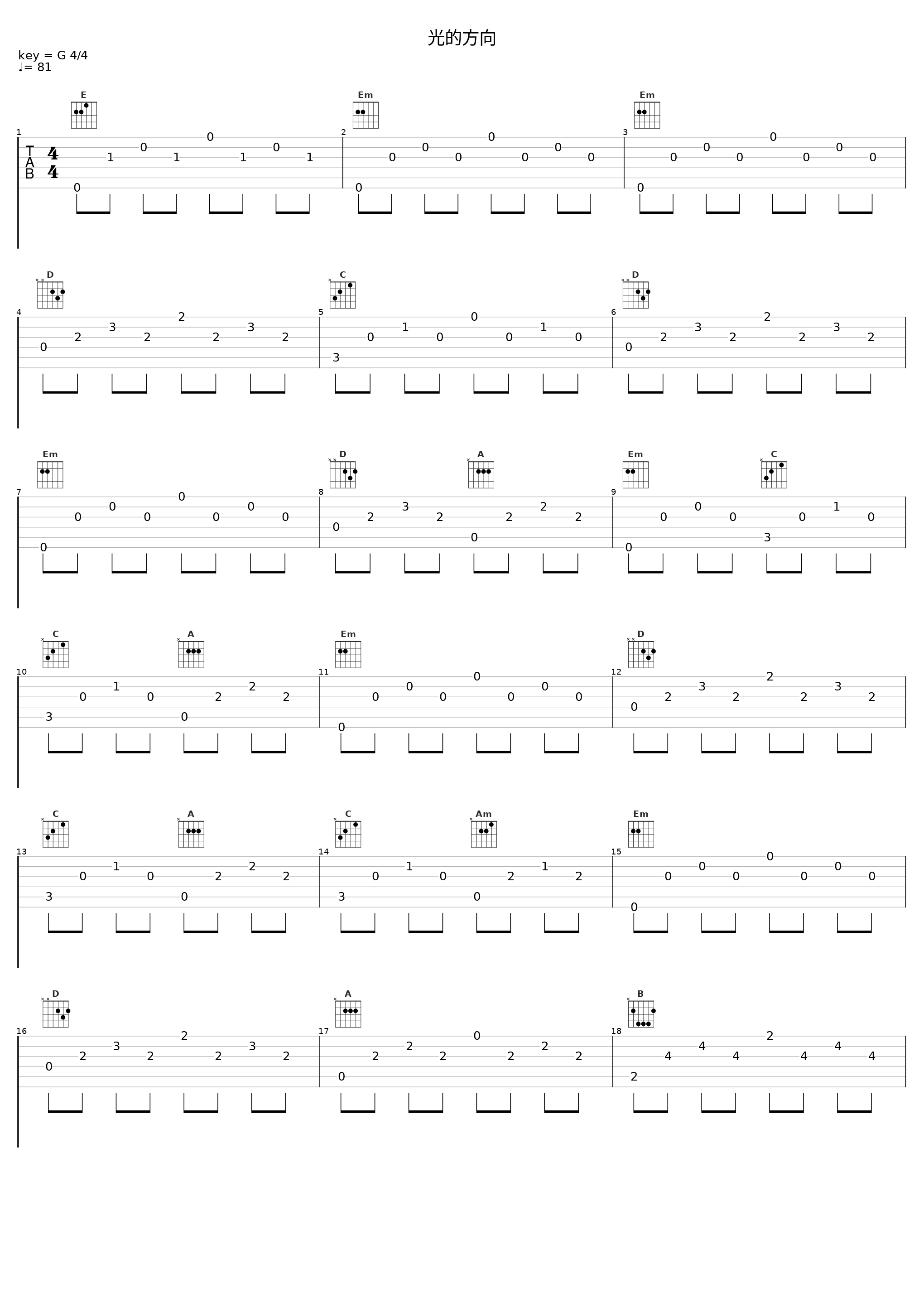光的方向_end_1