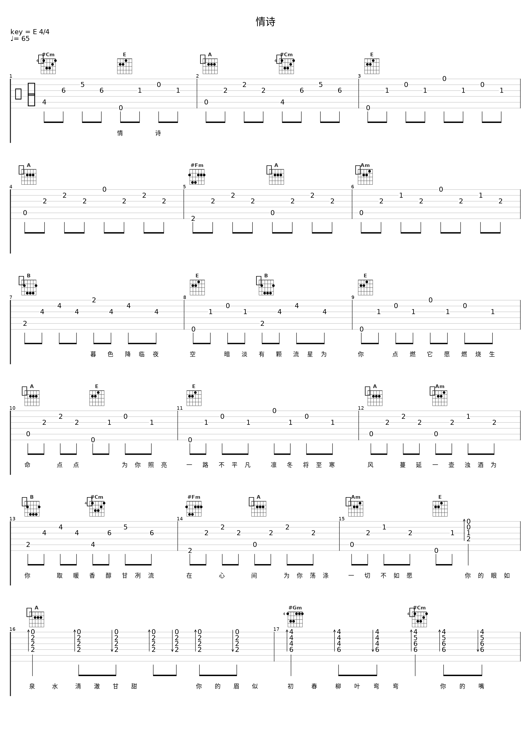 情诗_音频怪物_1