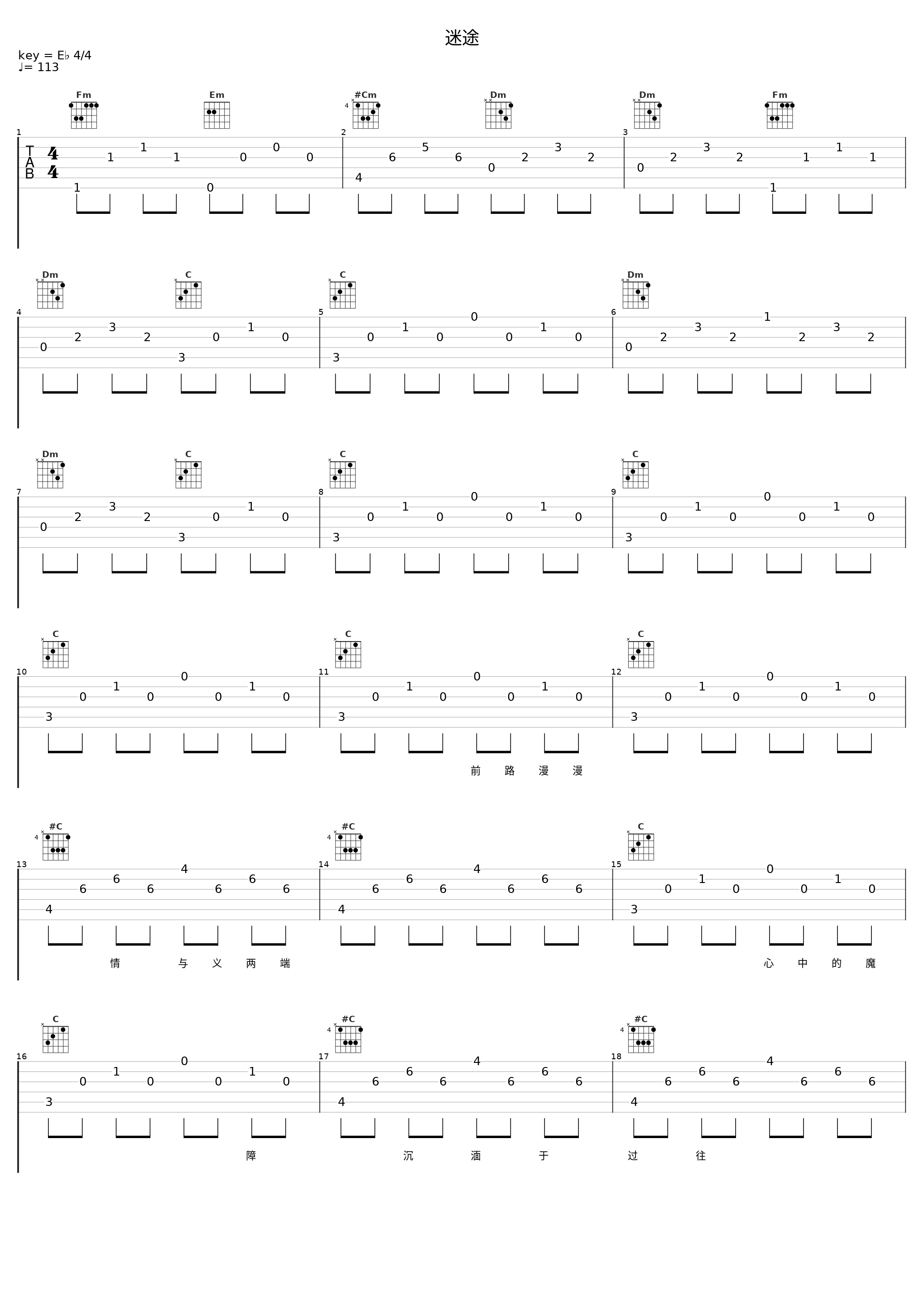 迷途_音频怪物_1
