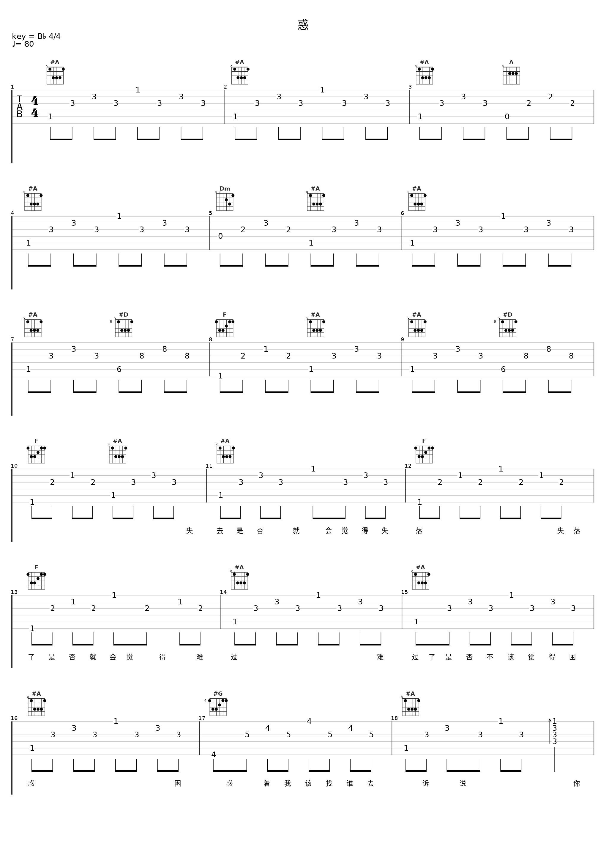 惑_侃侃_1