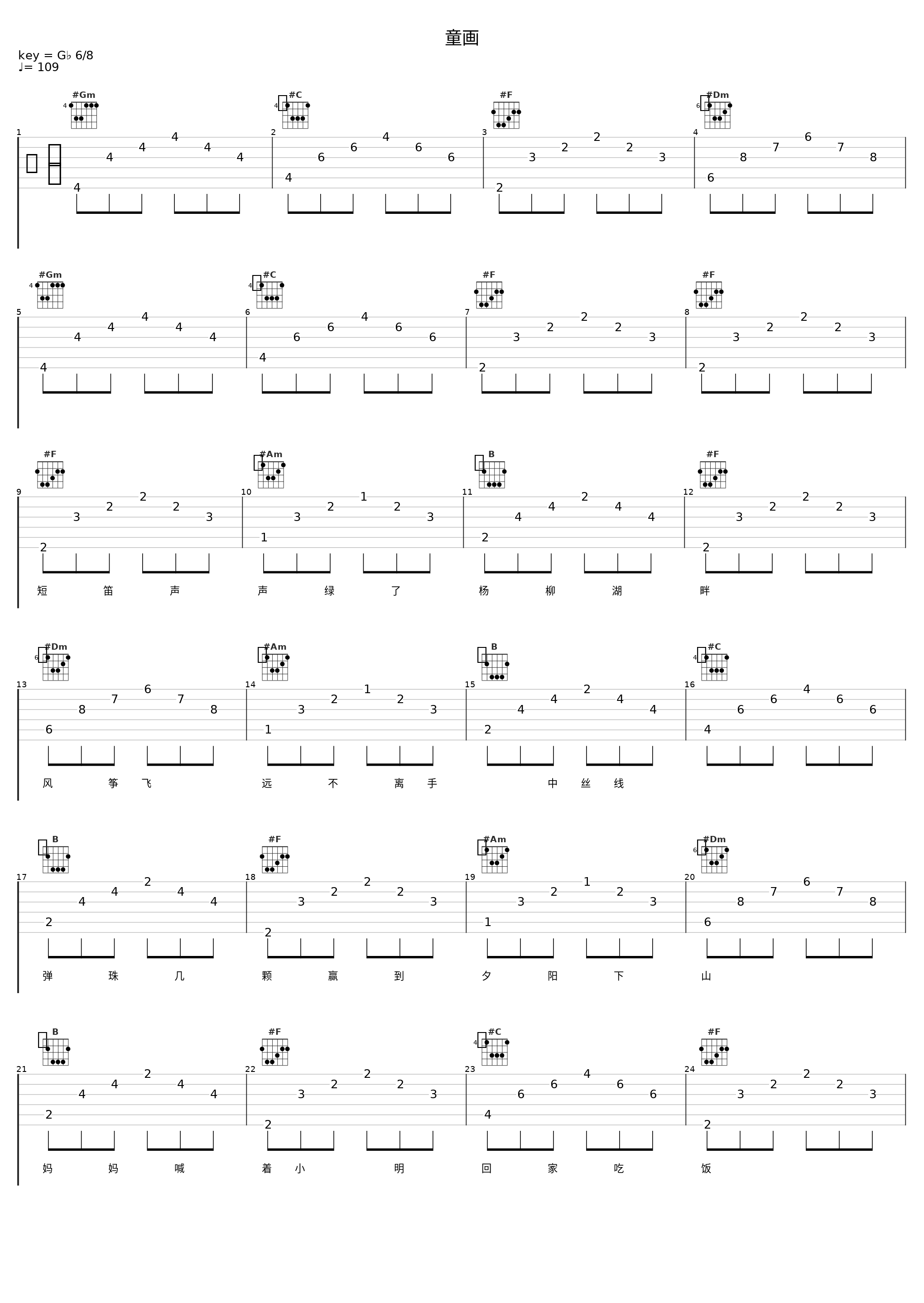 童画_音频怪物_1