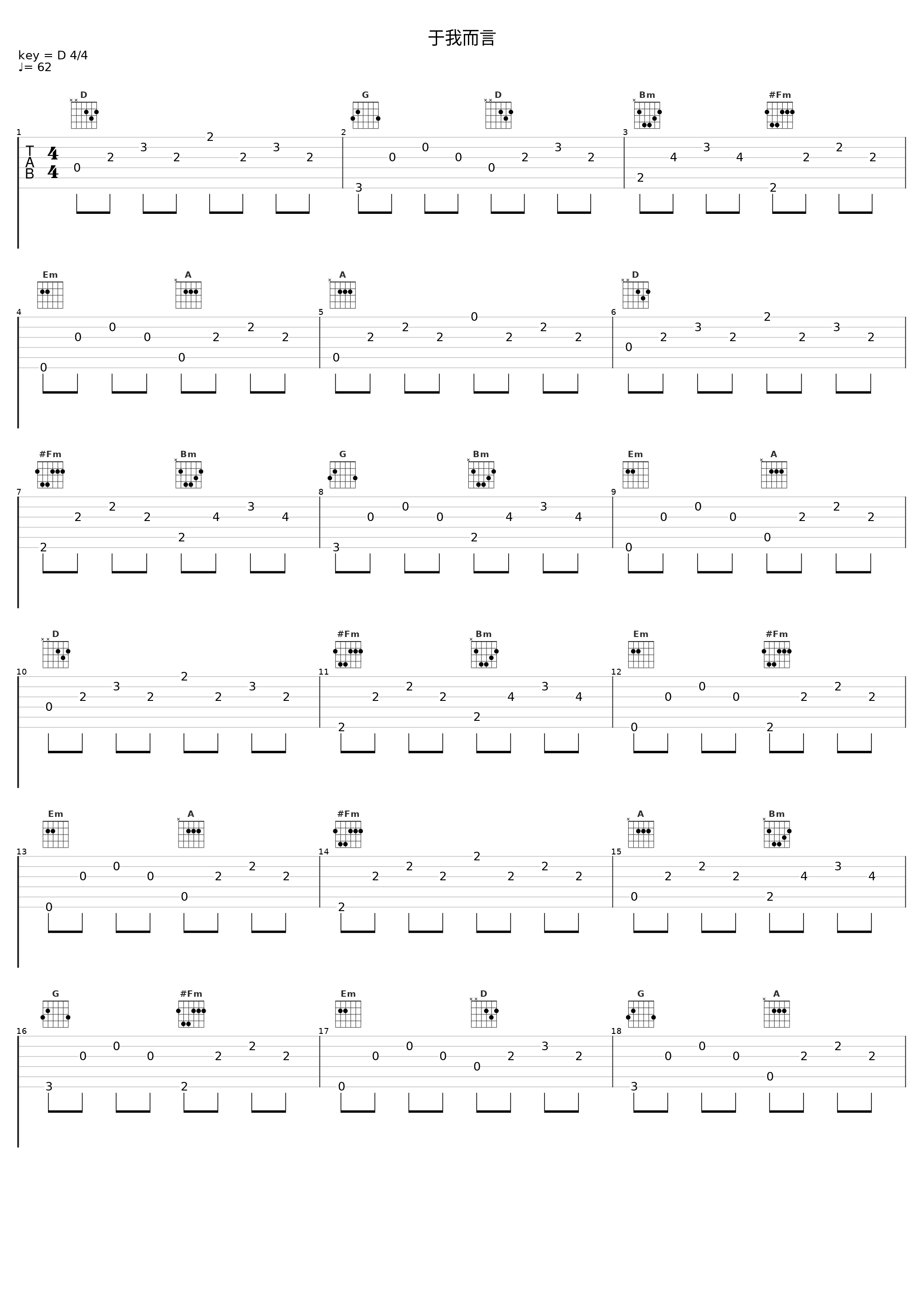 于我而言_兔裹煎蛋卷_1
