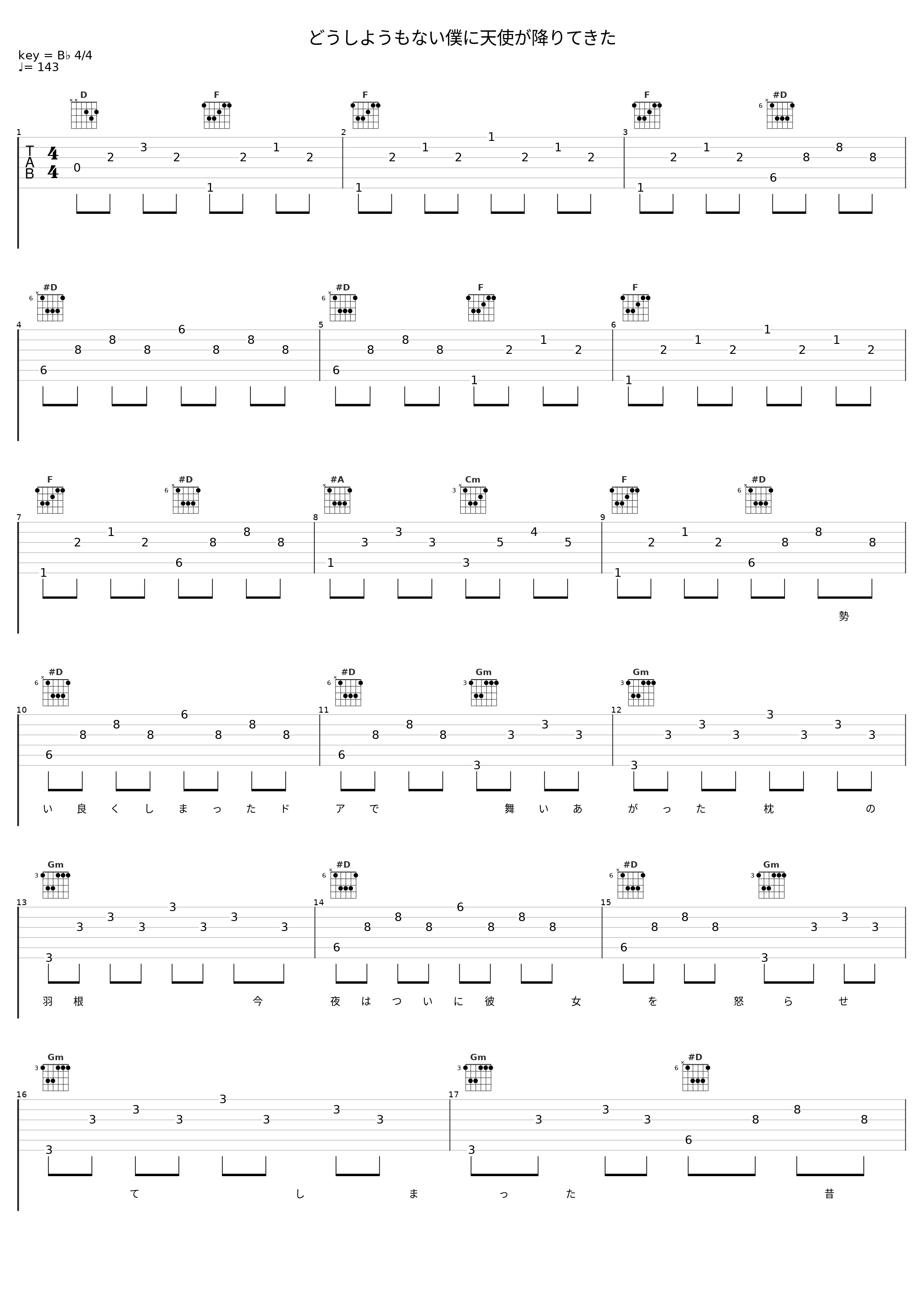 どうしようもない僕に天使が降りてきた_槇原敬之_1