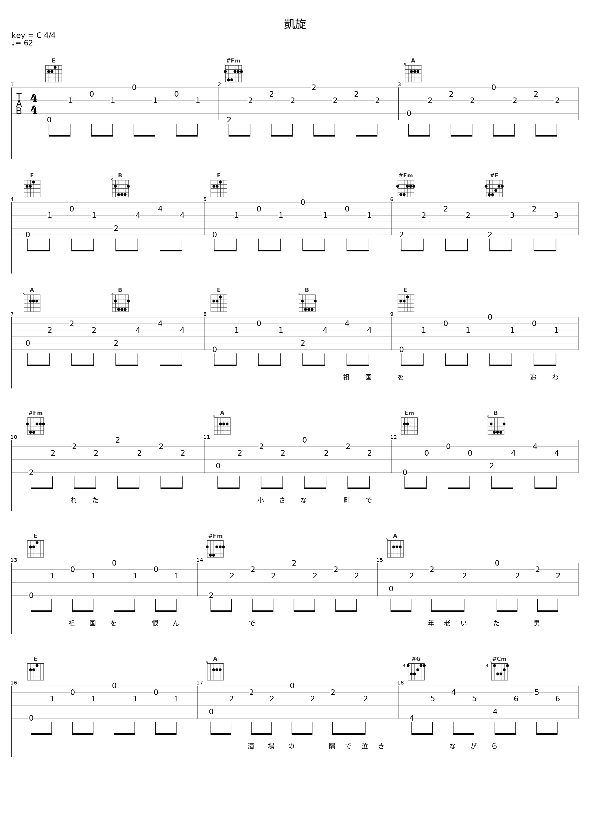 凱旋_谷村新司_1