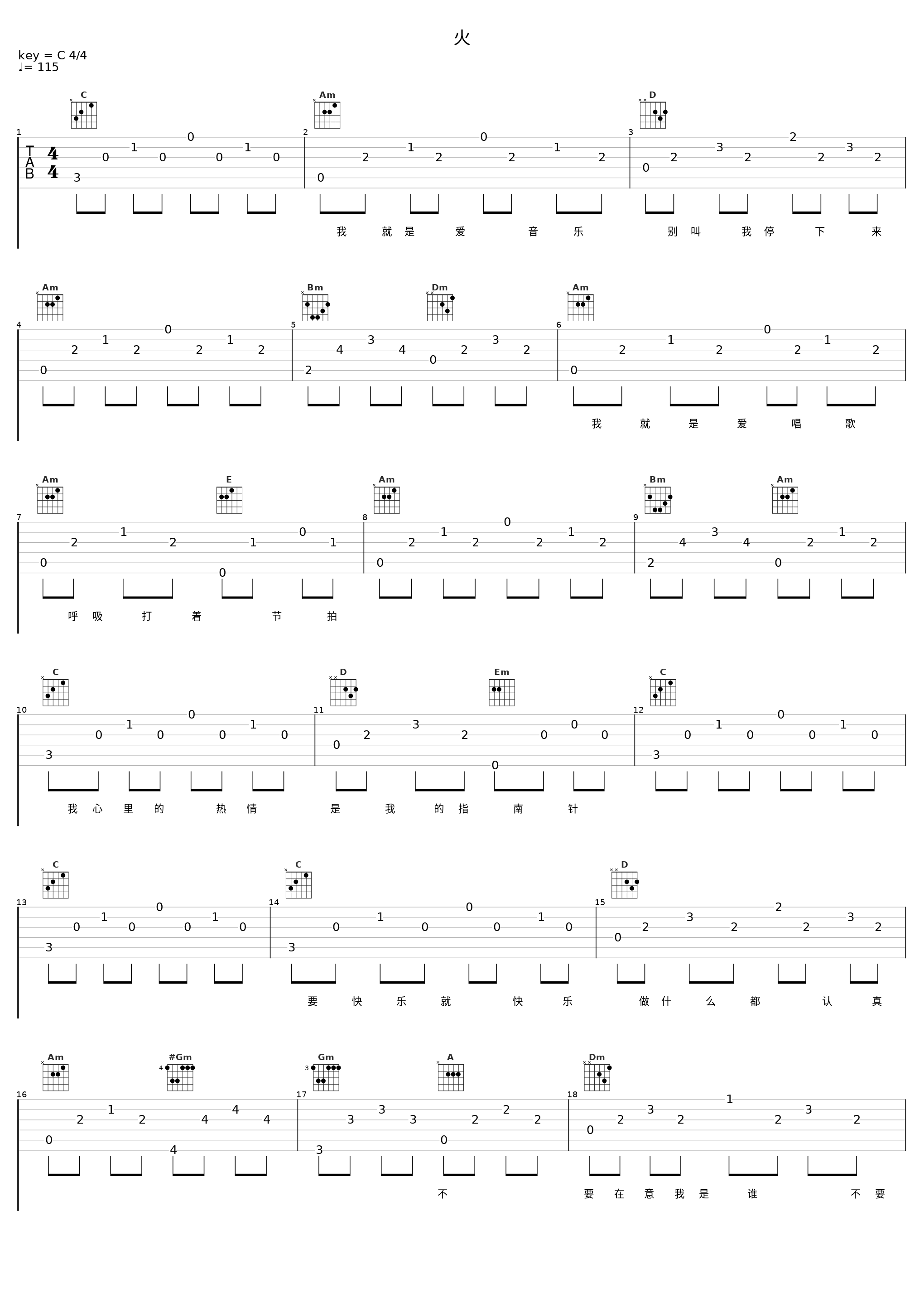 火_陈志朋_1