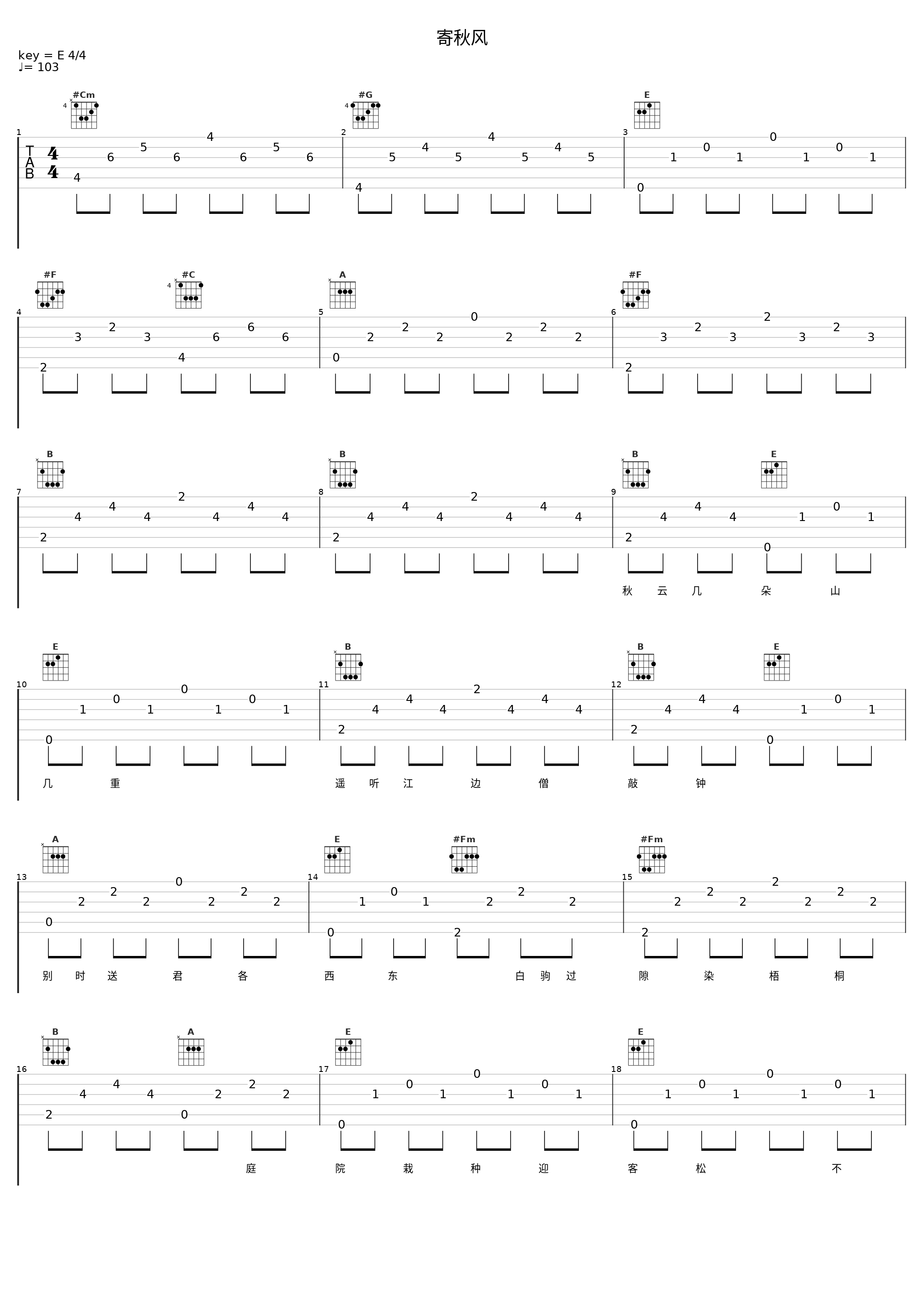 寄秋风_音频怪物_1