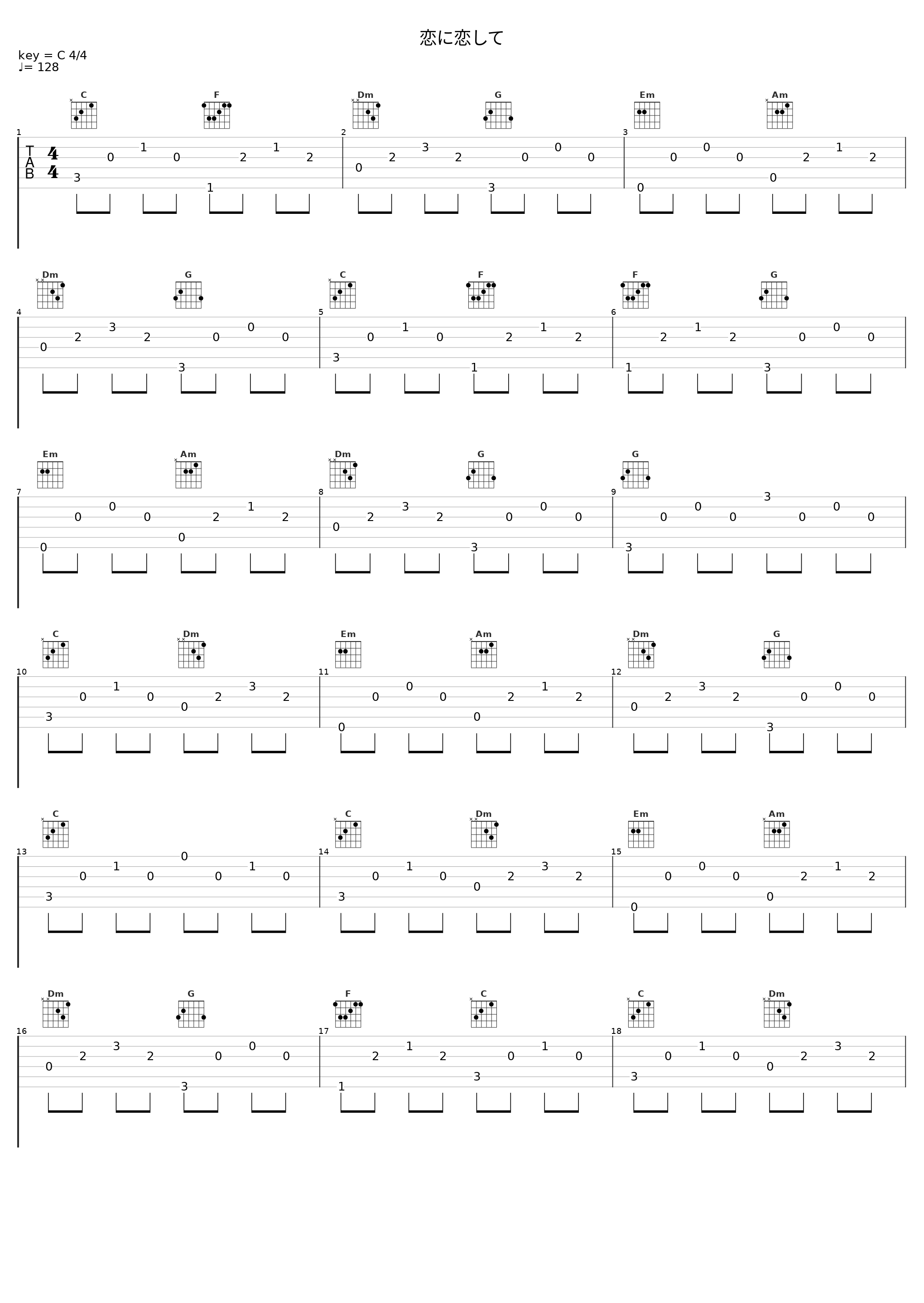 恋に恋して_Angel Note_1
