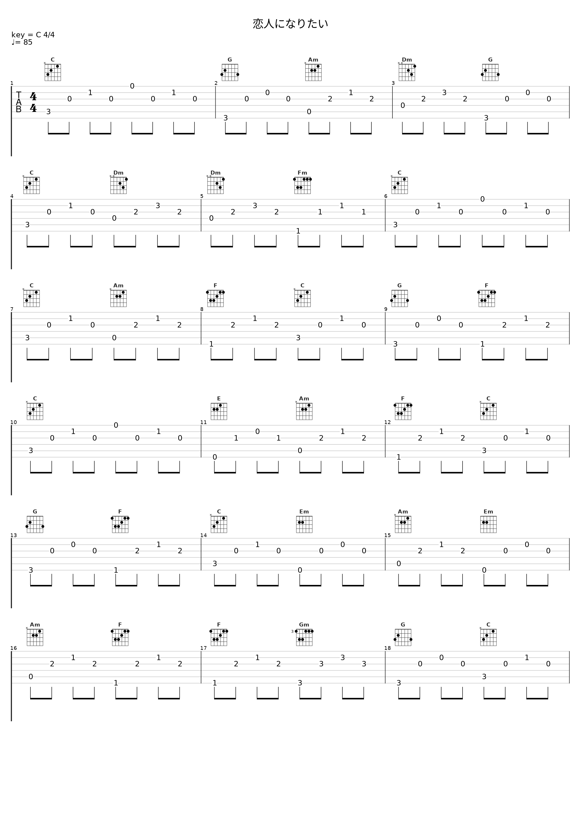 恋人になりたい_THE ALFEE_1