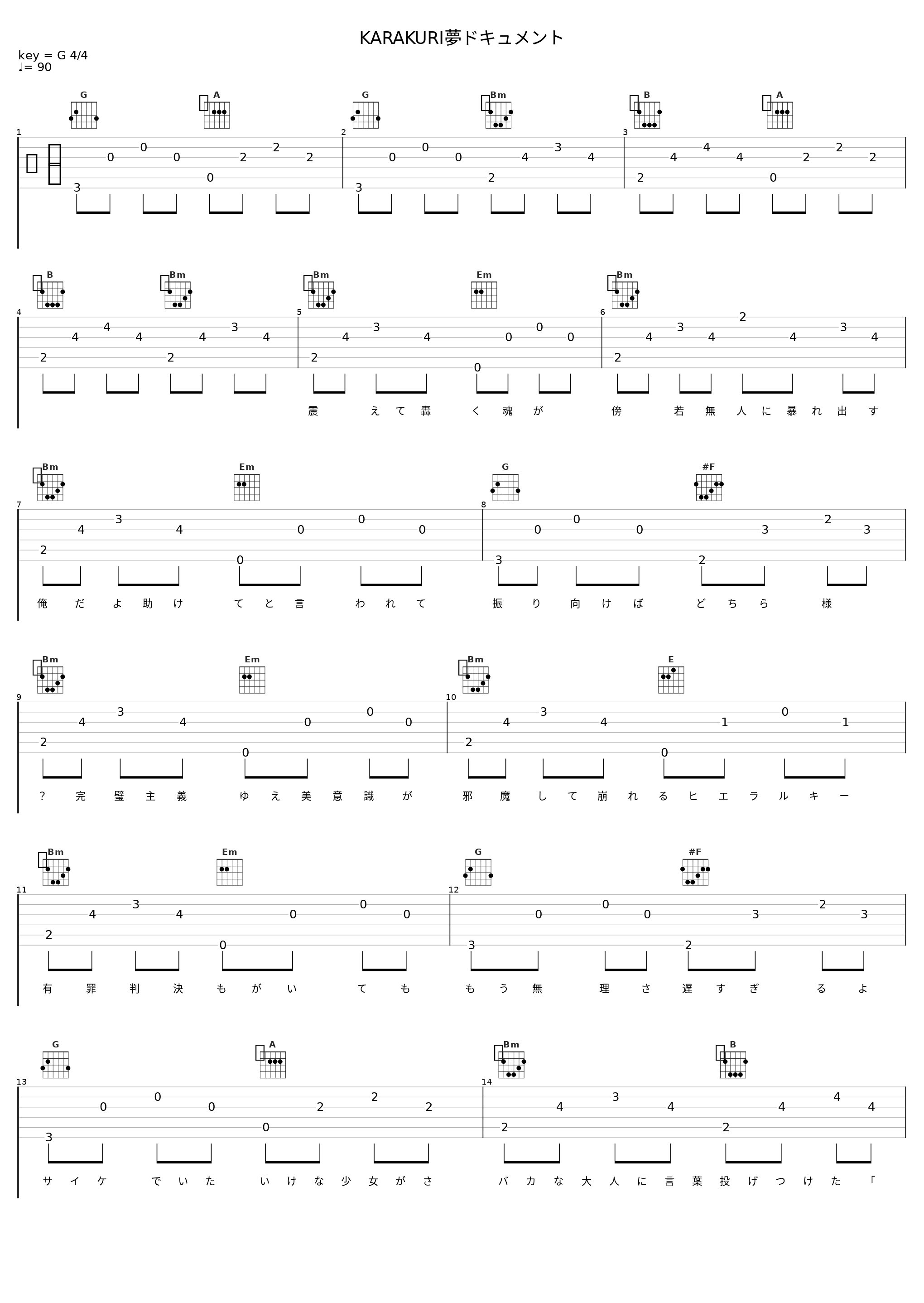 KARAKURI夢ドキュメント_KEYTALK_1