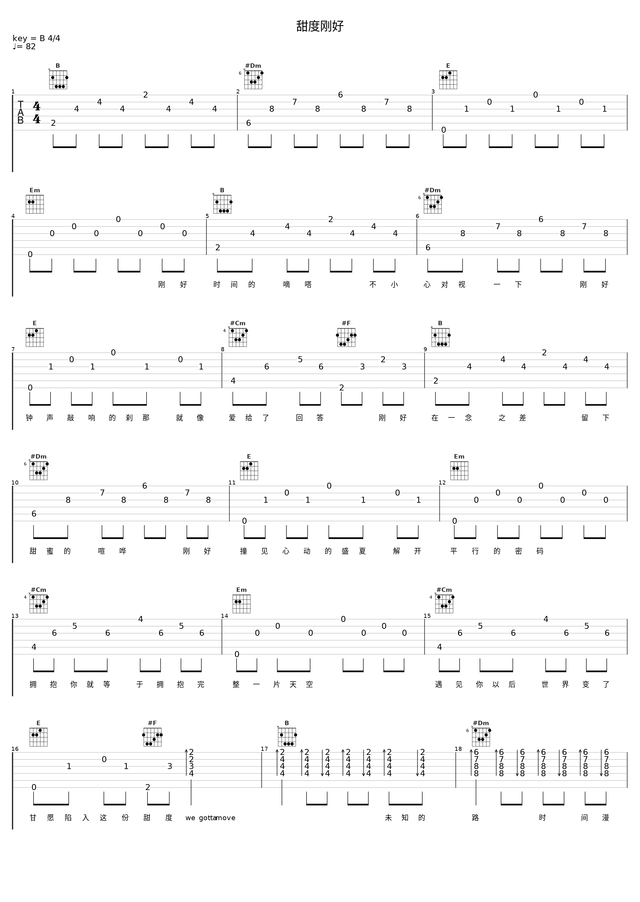 甜度刚好_丁丁_1