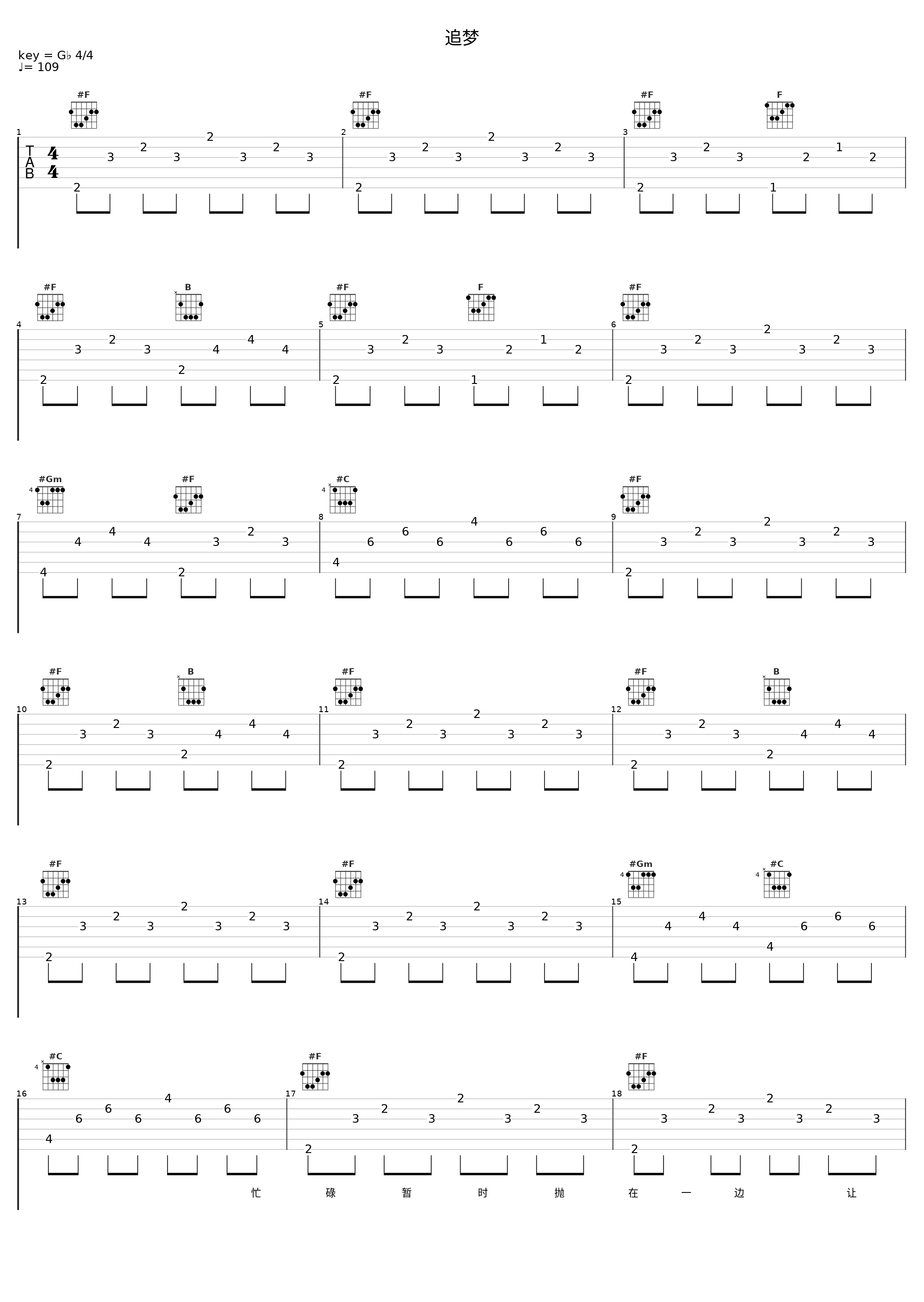 追梦_侃侃_1