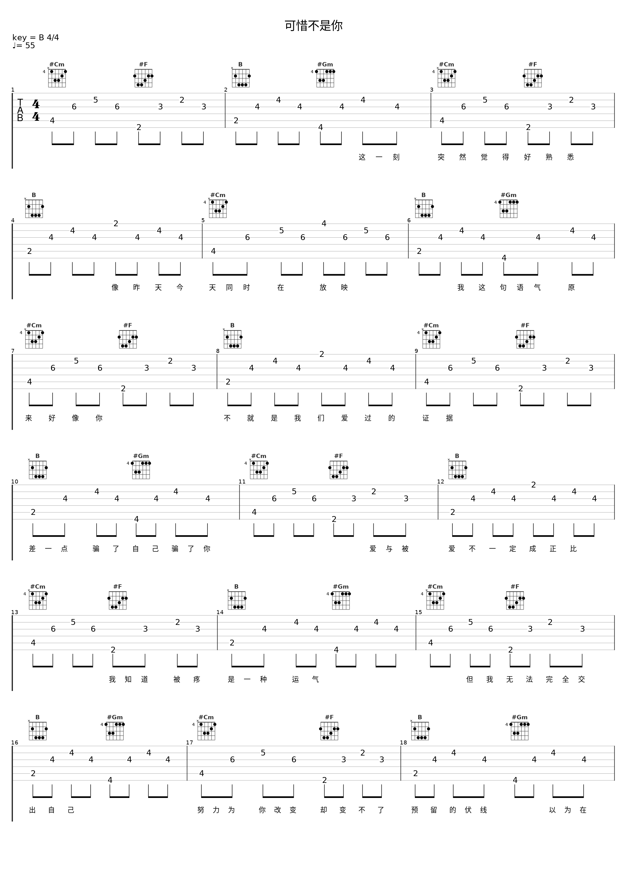 可惜不是你_end_1
