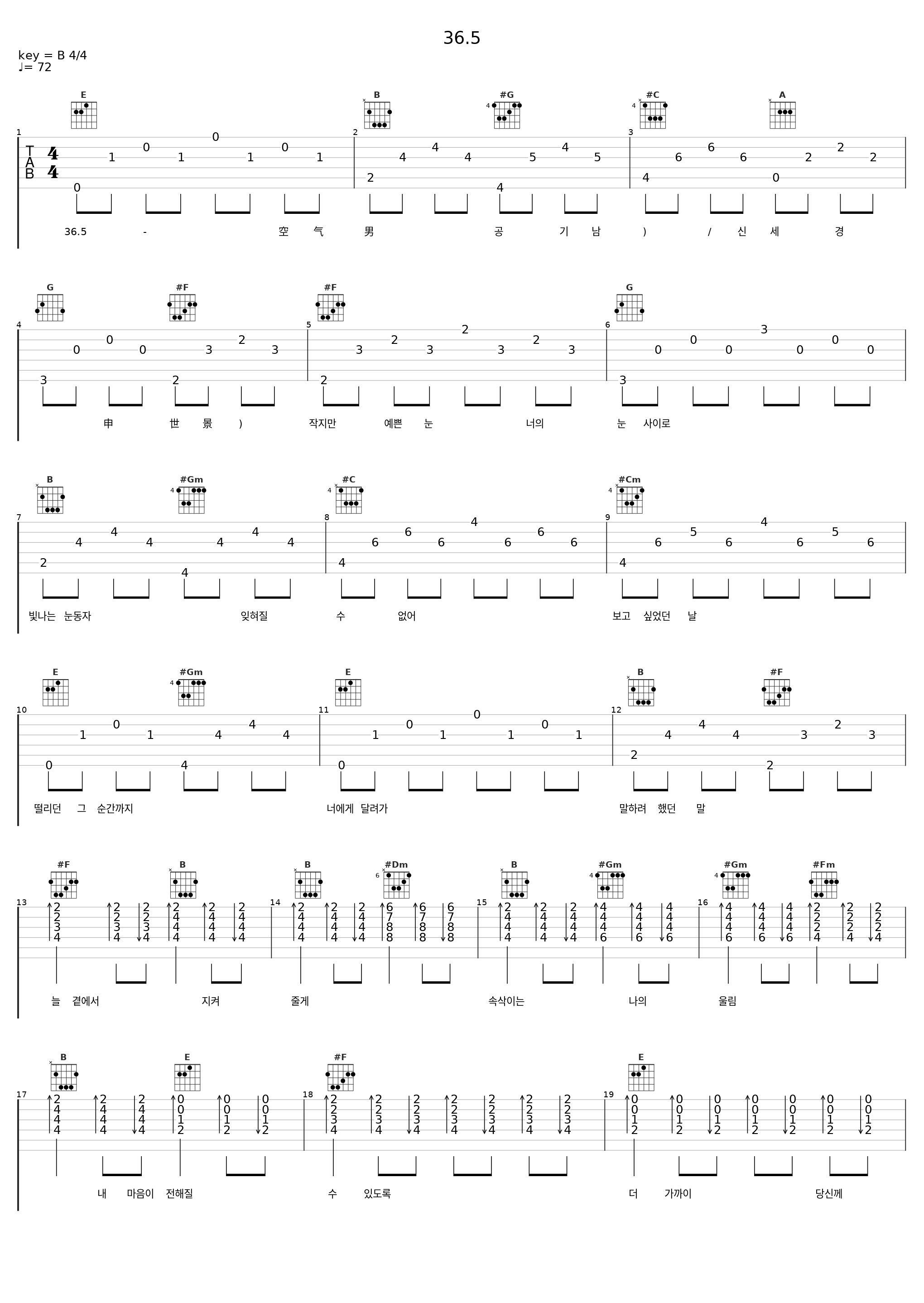 36.5_空气男,신세경_1
