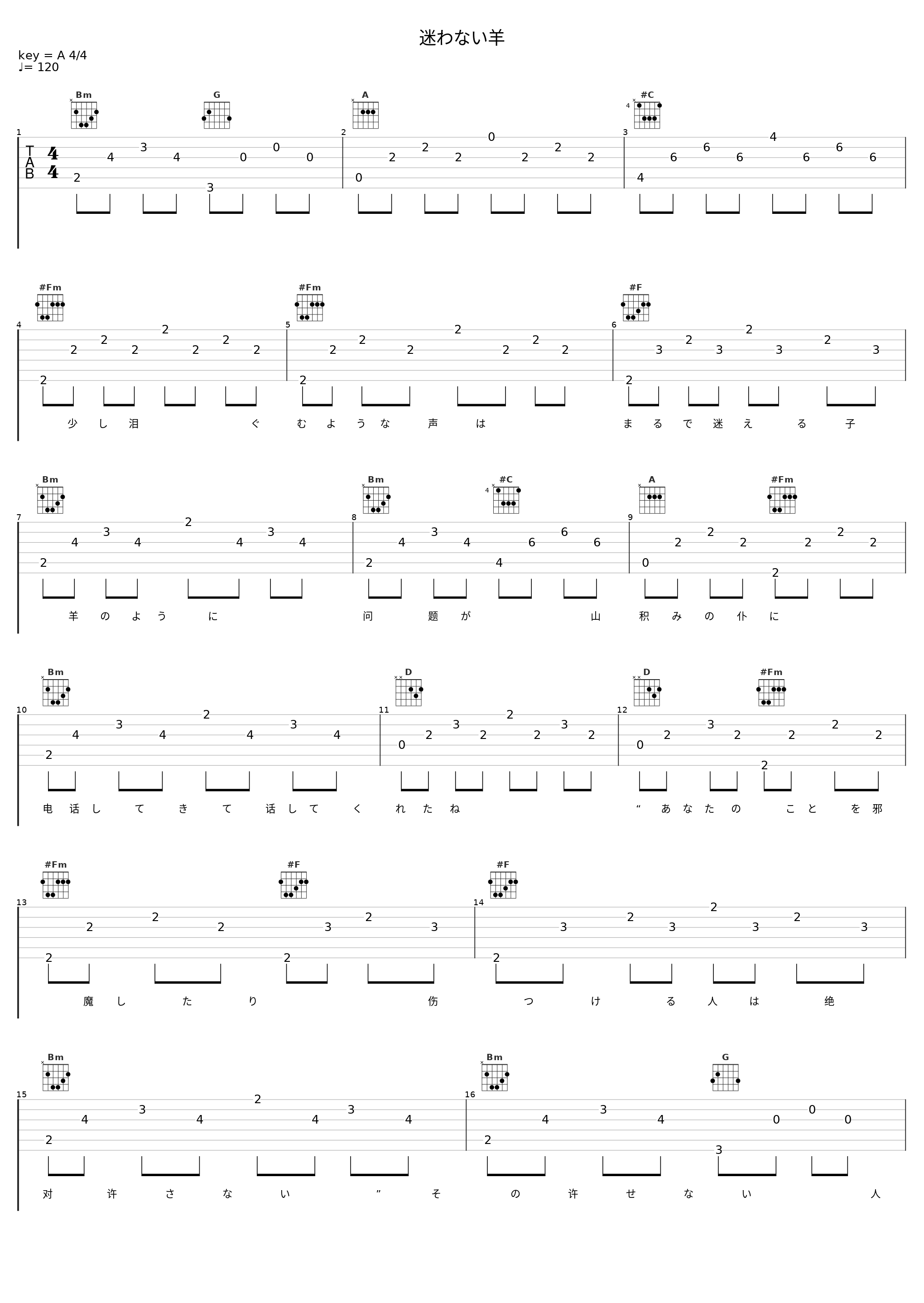迷わない羊_槇原敬之_1
